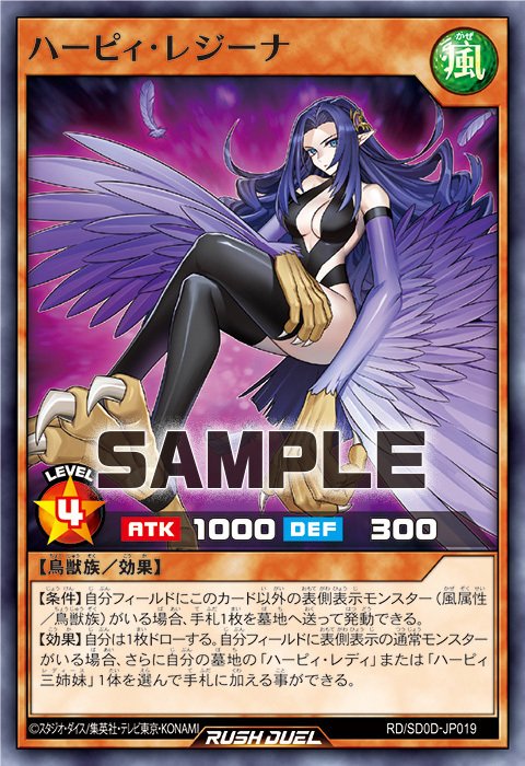 勝利のカギはハーピィ・ガール!? コンタクト軸ハーピィデッキ