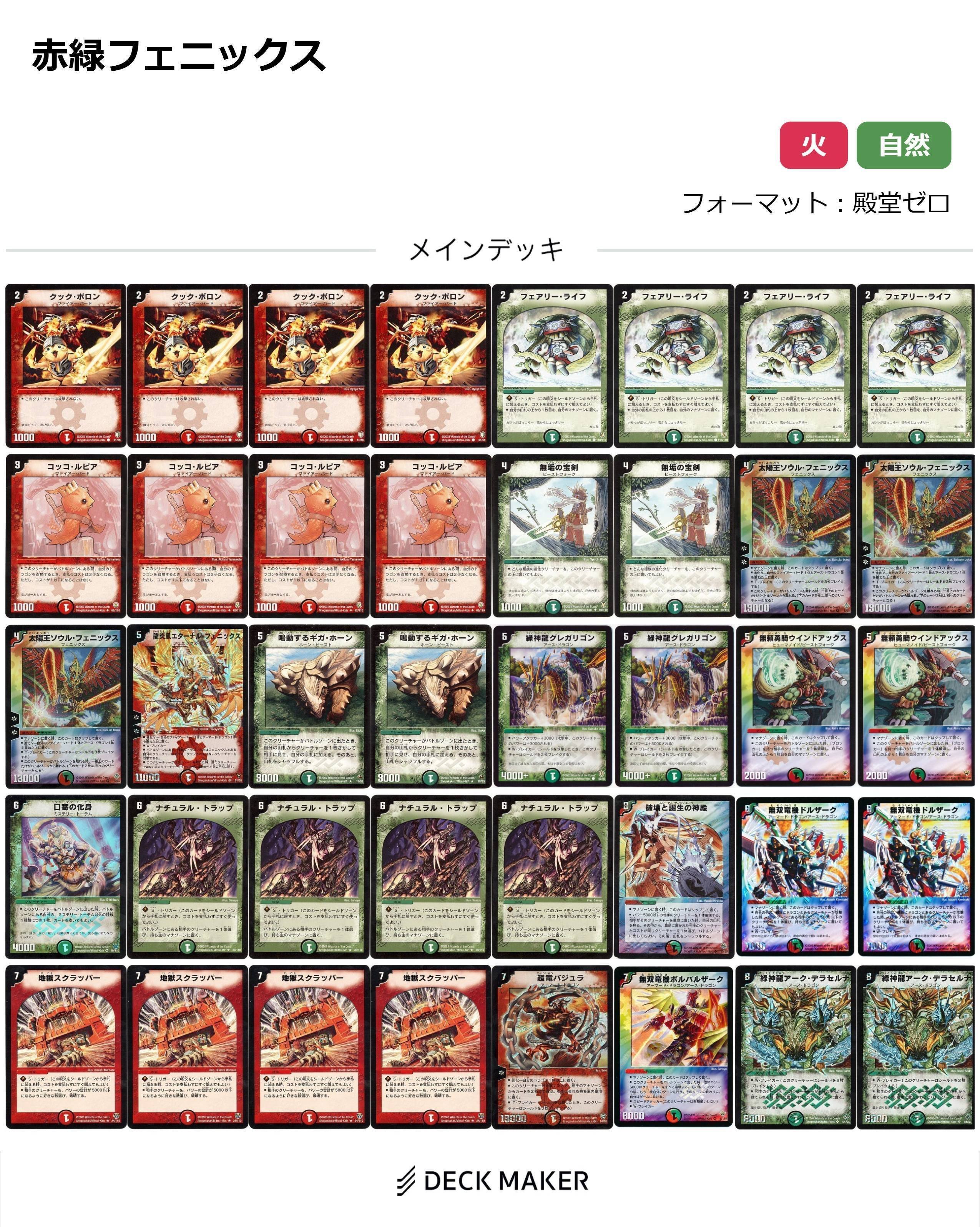 人気商品ランキング デュエマクラシック05＋ デッキレシピ一覧｜ろりみーちゃん デュエルマスターズ