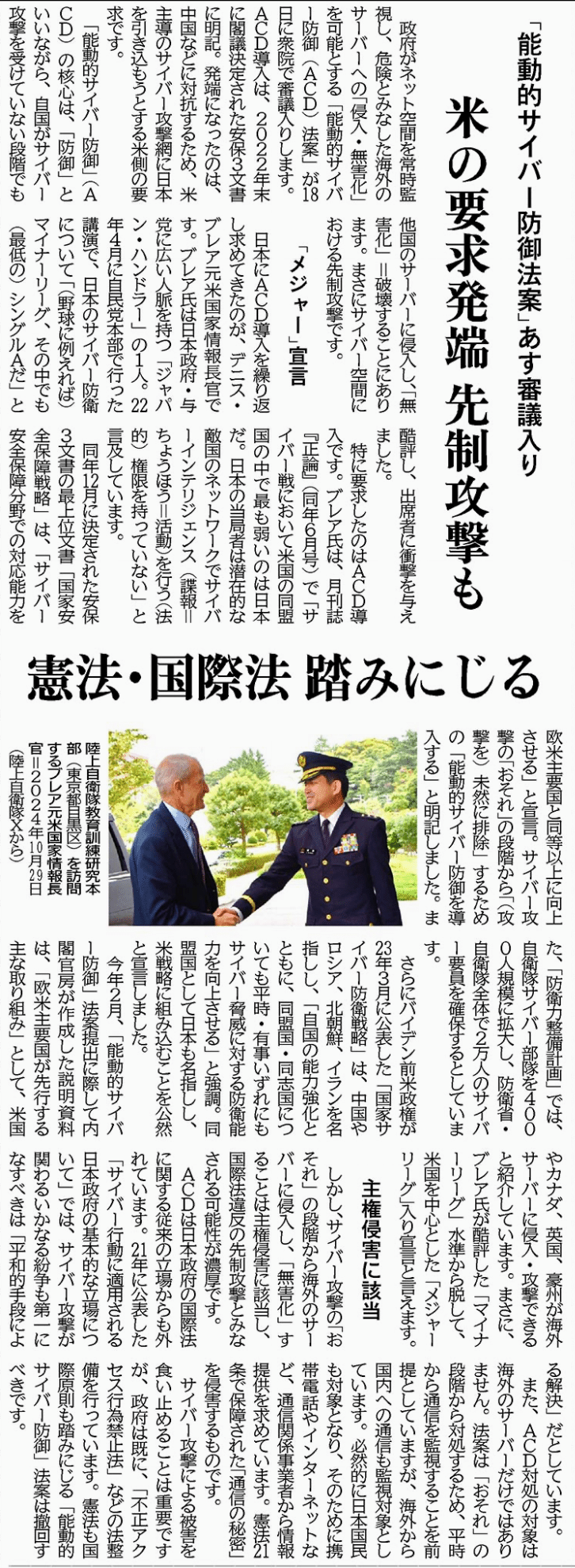 防衛法制の解説 Amazon.co.jp: 防衛法制の解説 : 田村重信, 高橋憲一(防衛研究