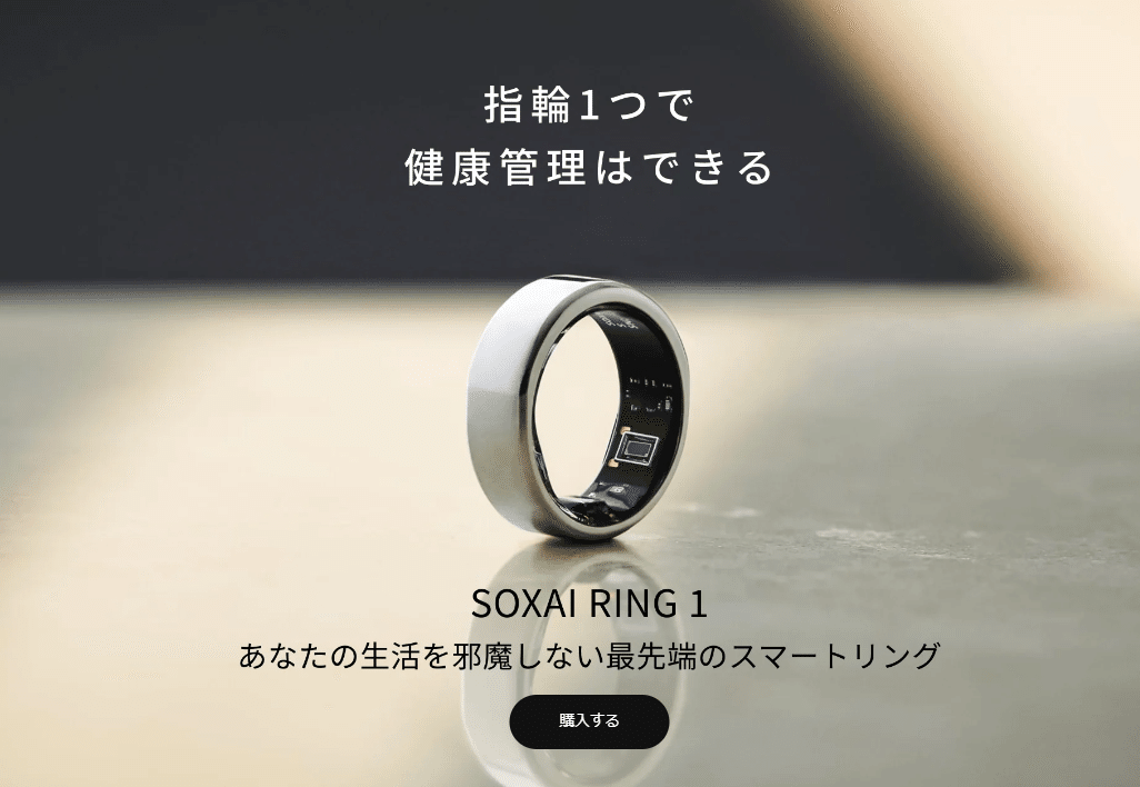 SOXAI RING 1レビュー｜日本製スマートリングの実力と使い心地を