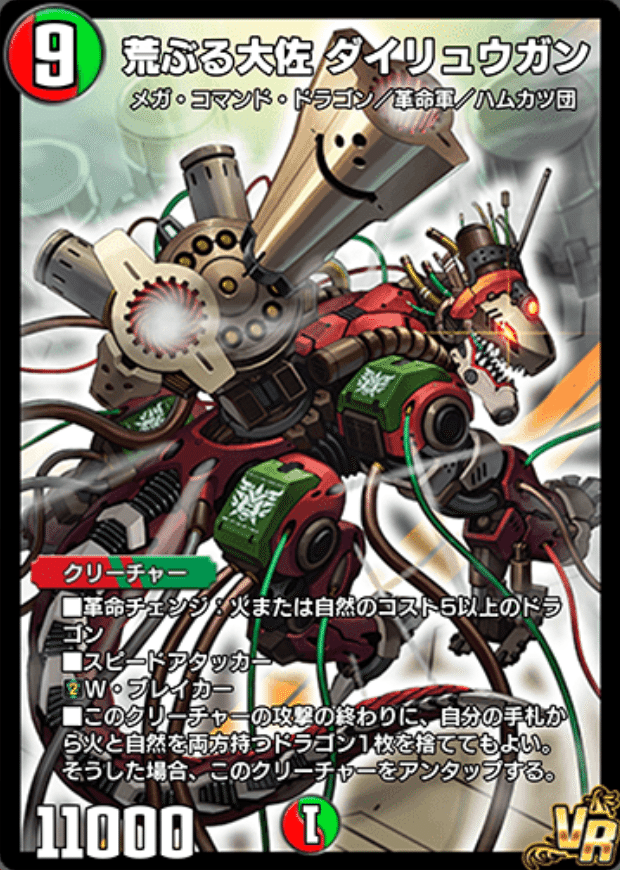 気まぐれカード解説vol.56《聖霊龍王 スタルリード