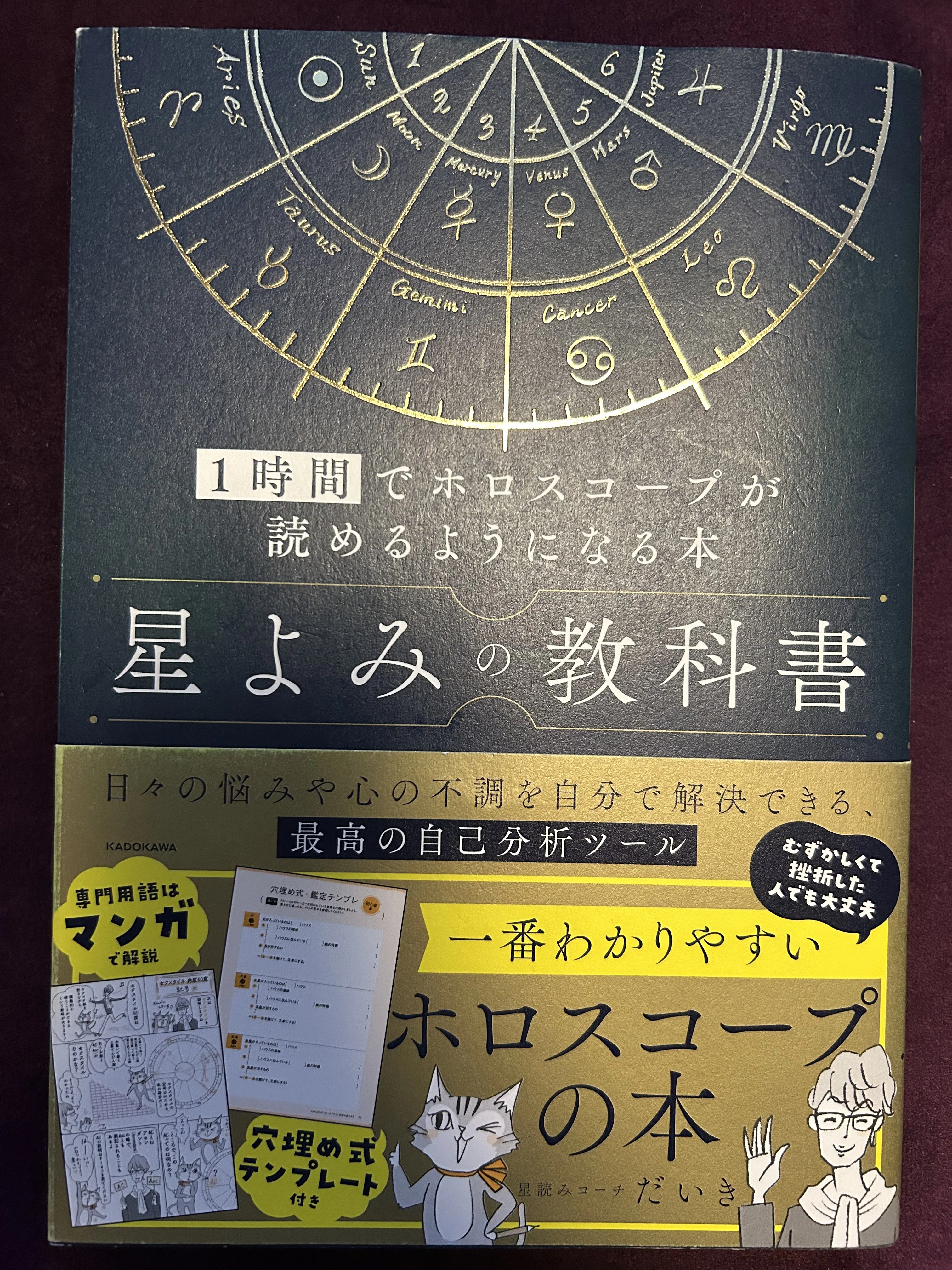 タロット占い師必見】命術でオススメの簡単便利な占術は？中途半端に