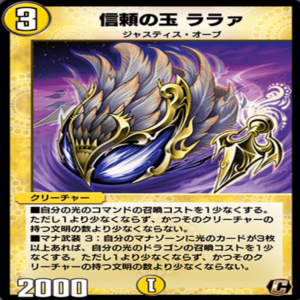 気まぐれカード解説vol.56《聖霊龍王 スタルリード》【デュエプレ