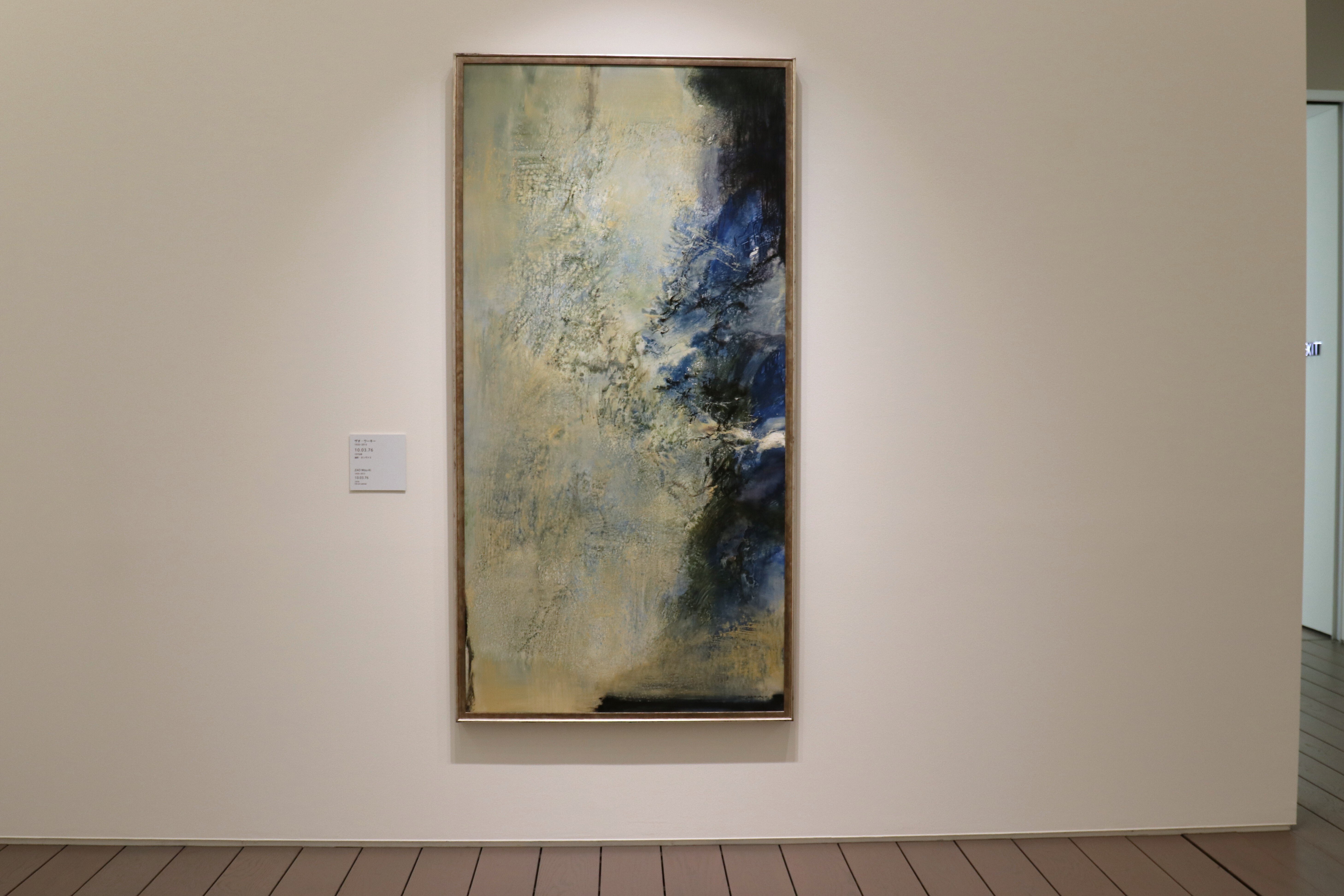 ザオ・ウーキー 西洋と東洋の狭間で(アーティゾン美術館 コレクション