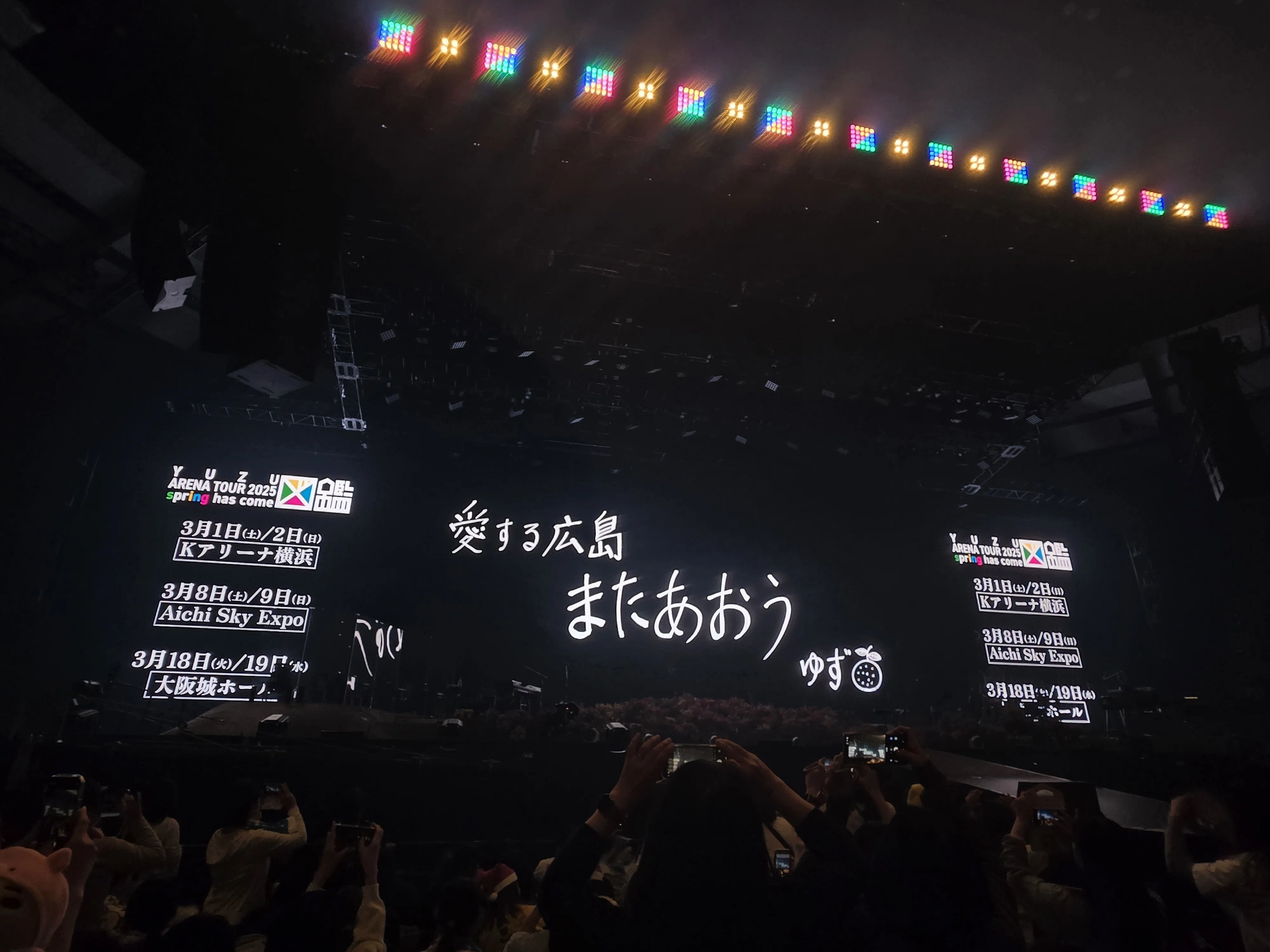 ゆずアリーナツアー『図鑑』に9公演参戦したヲタクが本公演・追加公演