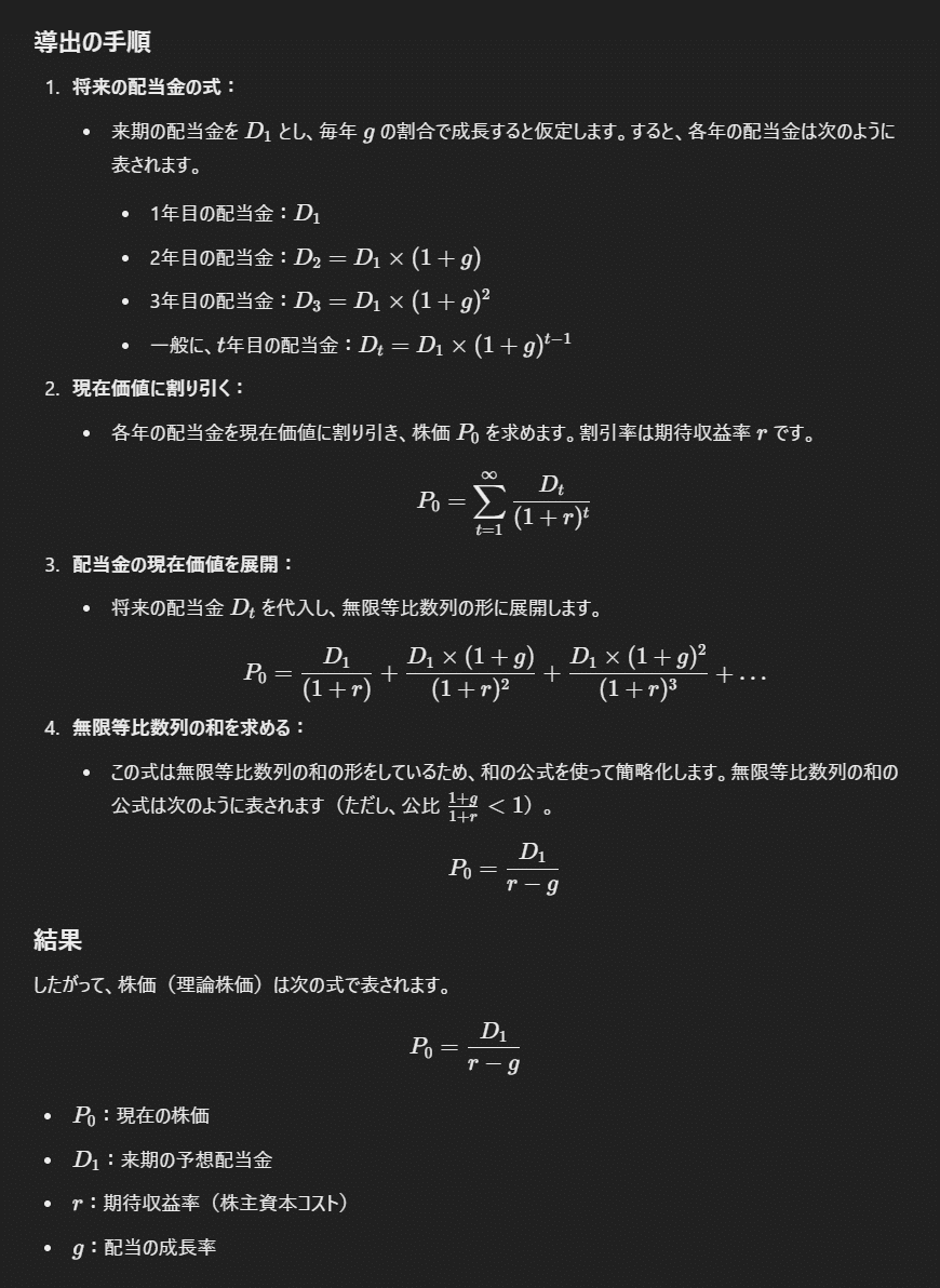 理論株価は計算できる｜u-kun