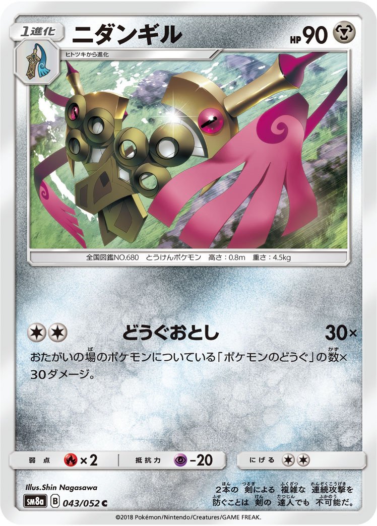 殿堂のポケモンのどうぐ軸は至高｜グレイの箱庭