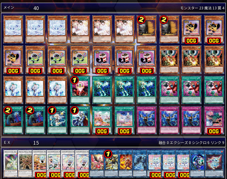 遊戯王】ヤミー紹介【構築・展開例あり】｜sheep