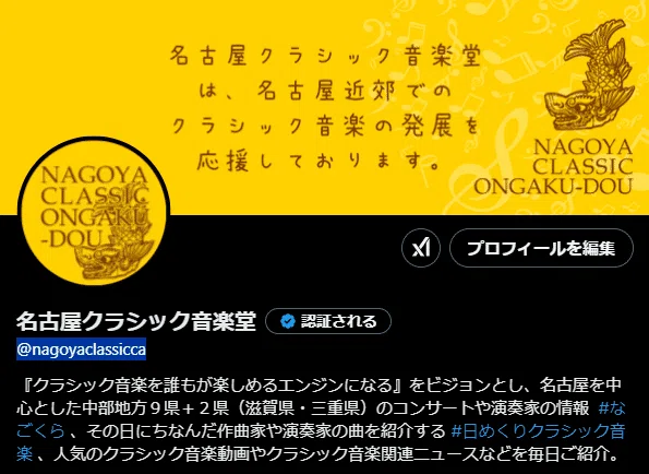 100周年を迎えるピアノの祭典「ショパン国際ピアノコンクール 2025