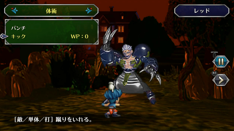 サガフロンティアリマスタープレイ記1（レッド編）｜マイト