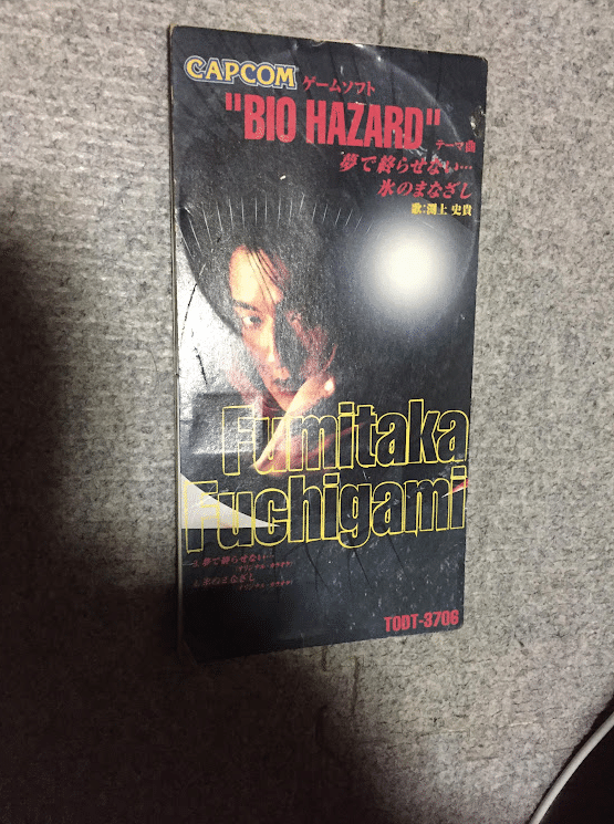 初代バイオハザードのED曲「夢で終らせない…」が爽やかすぎる｜けんと