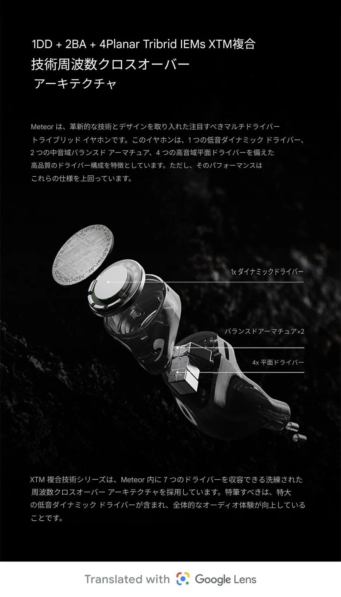 □水月雨MoonDrop Meteor紹介｜イヤホンジャックと豆?@ポタオデ