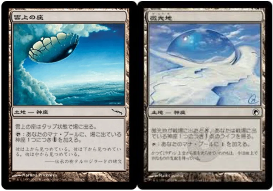 MTG: 