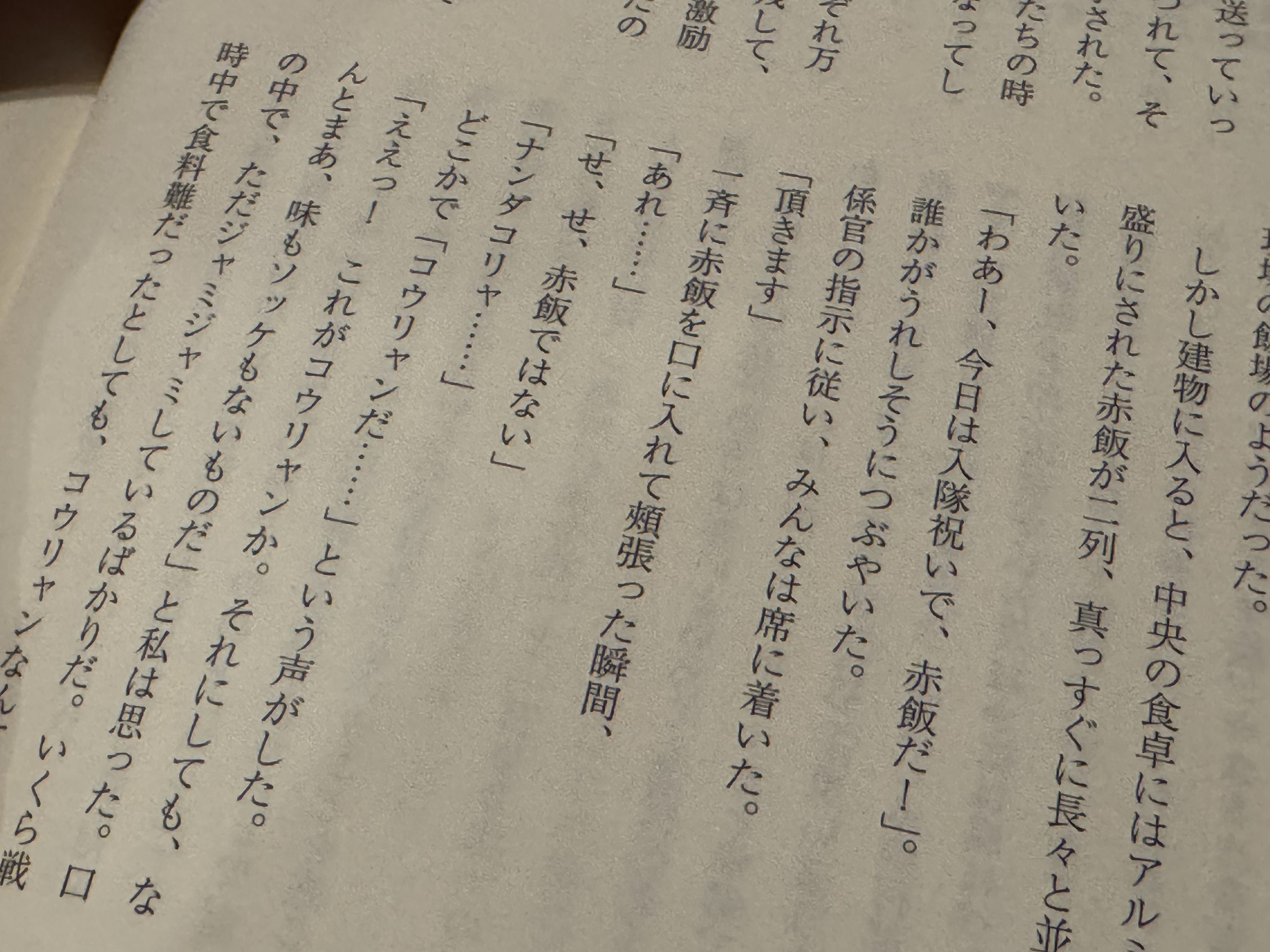 やばくなり始めると何もかもが狂ってくるという様相を示した1942 やばくなり始めると何もかもが狂ってくるという様相を示した1942