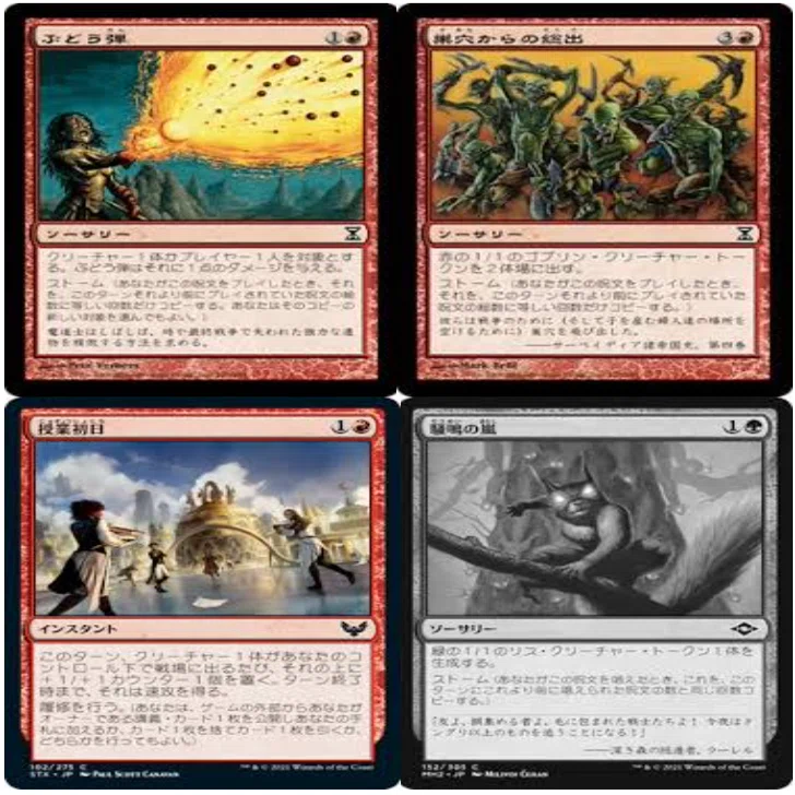 MTG: 