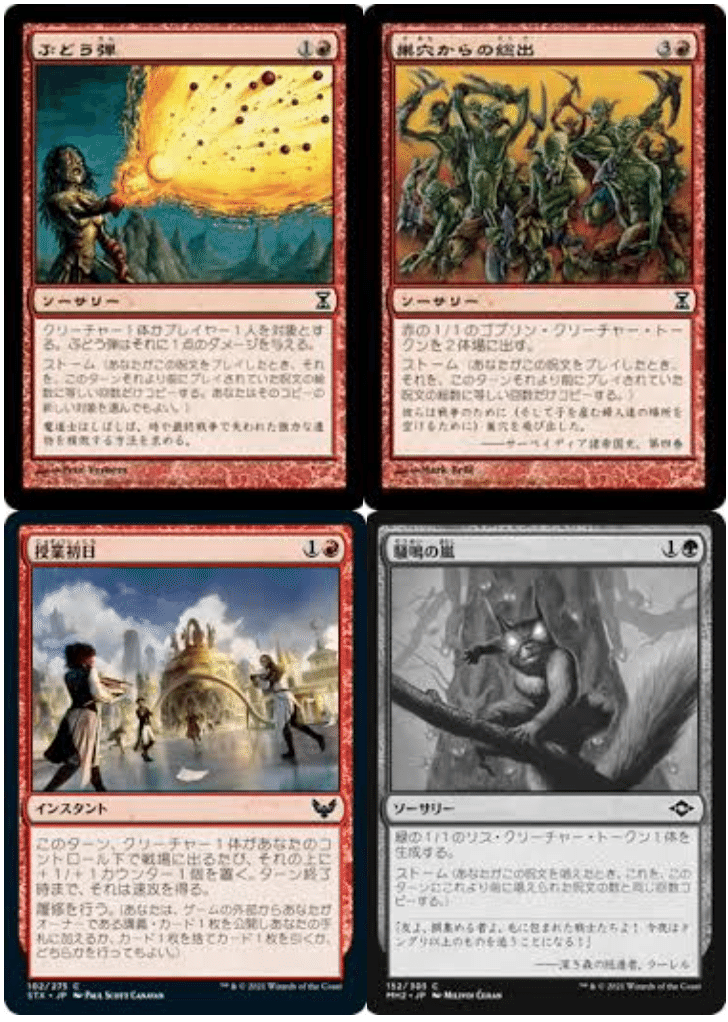 MTG: 