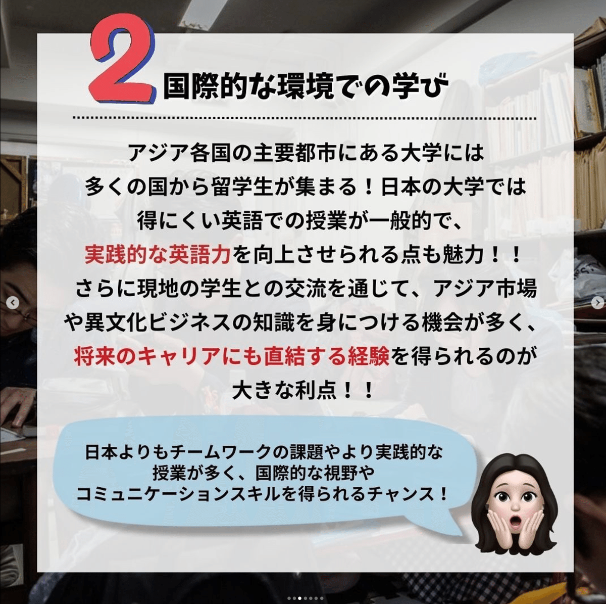 今盛り上がっているアジア留学、実際どう？留学中の私たちが思う