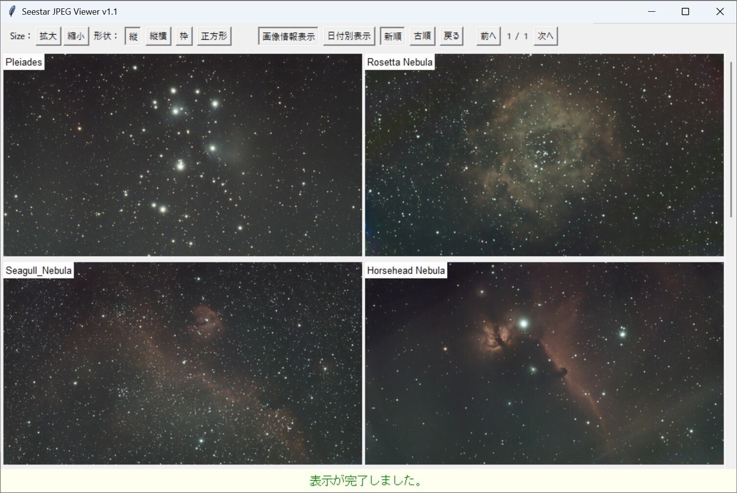 写真の確認用です DWARF3の画像をSeestar JPEG Viewerで表示してみる｜ゴンカネ