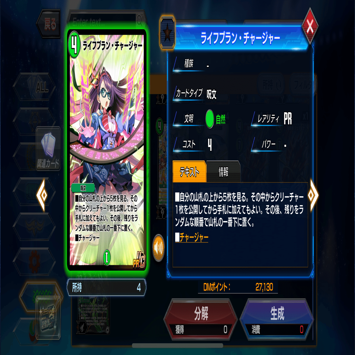 最終33位】青緑オトマキリコ備忘録｜Renka