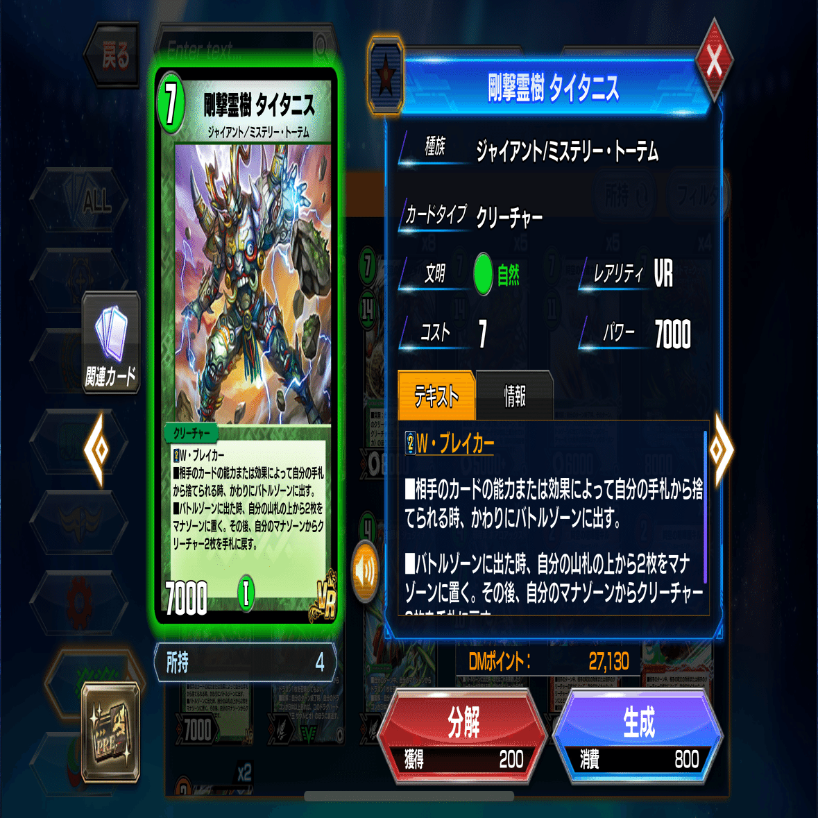 青緑キリコ 最終33位】青緑オトマキリコ備忘録｜Renka