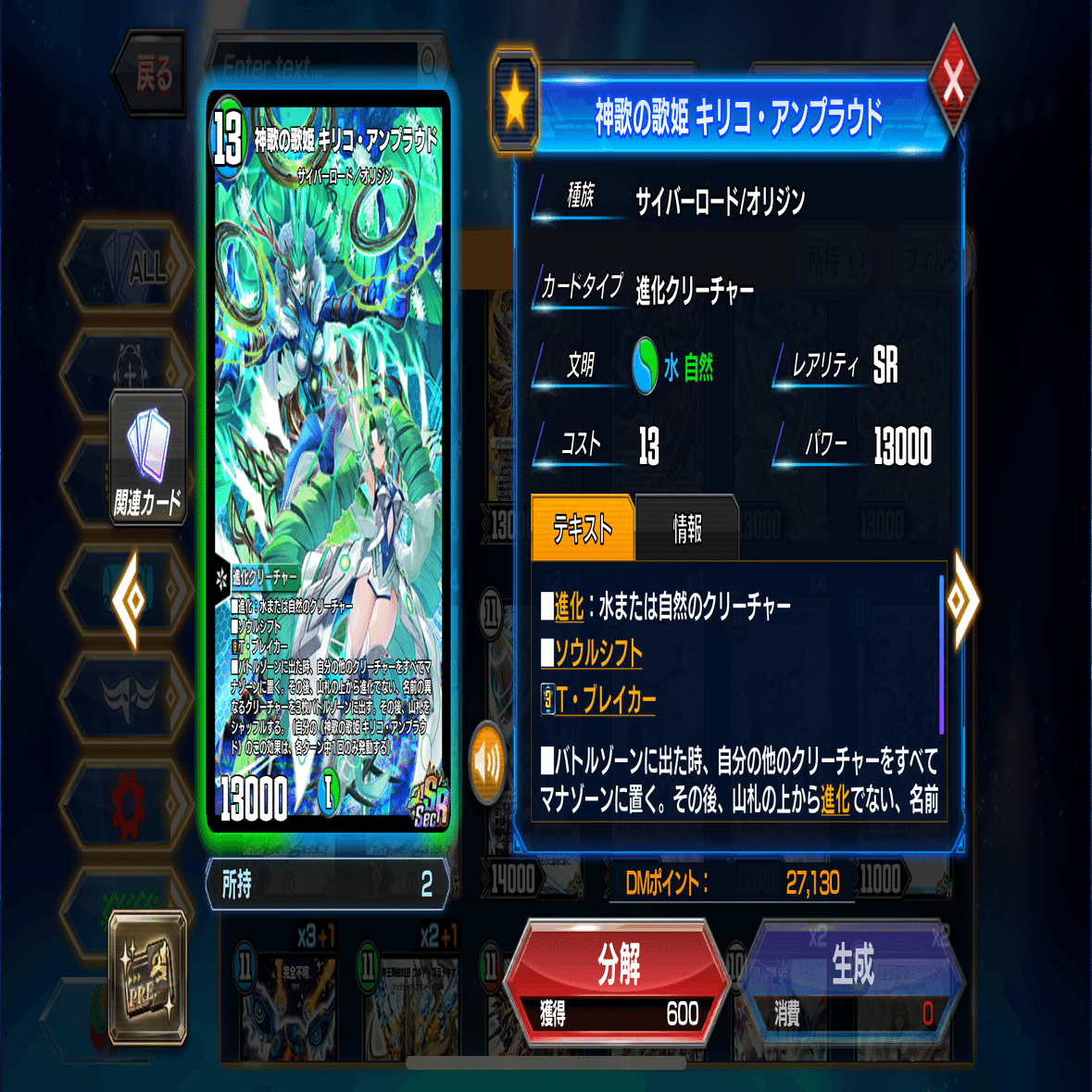 最終33位】青緑オトマキリコ備忘録｜Renka