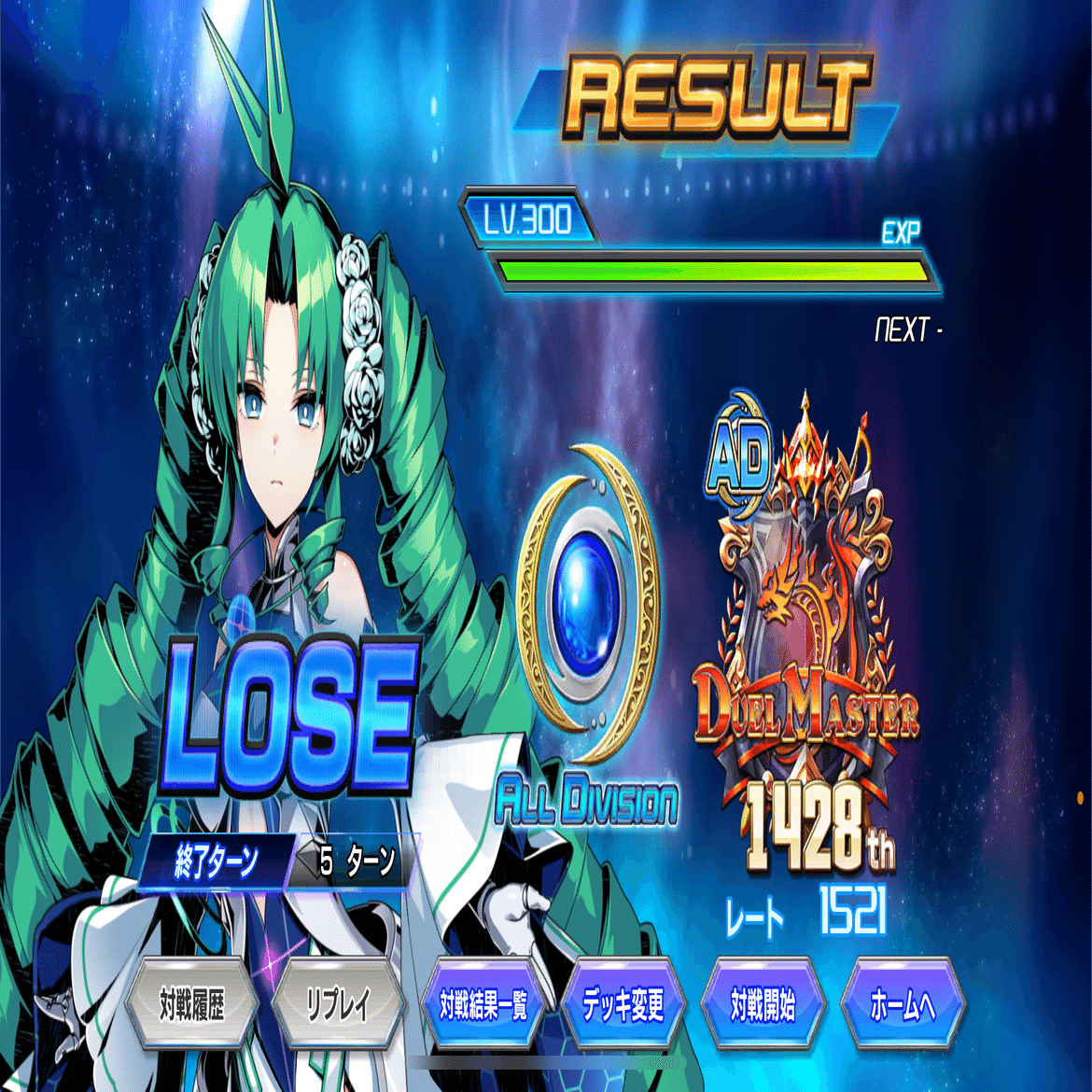 最終33位】青緑オトマキリコ備忘録｜Renka