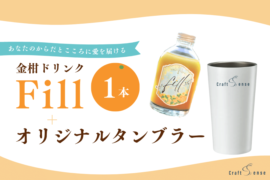 Craft5ense初クラファン】リターン品をのぞいてみよう！｜Craft5ense