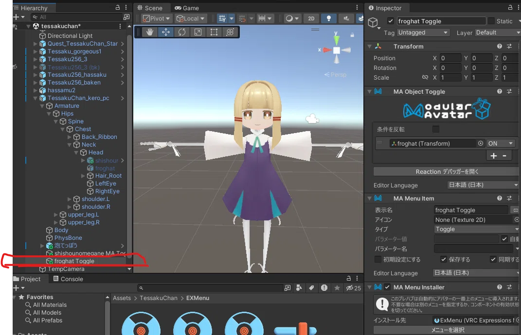 Hiding items by default and showing them later via menu [VRChat/Unity]｜けろたま
