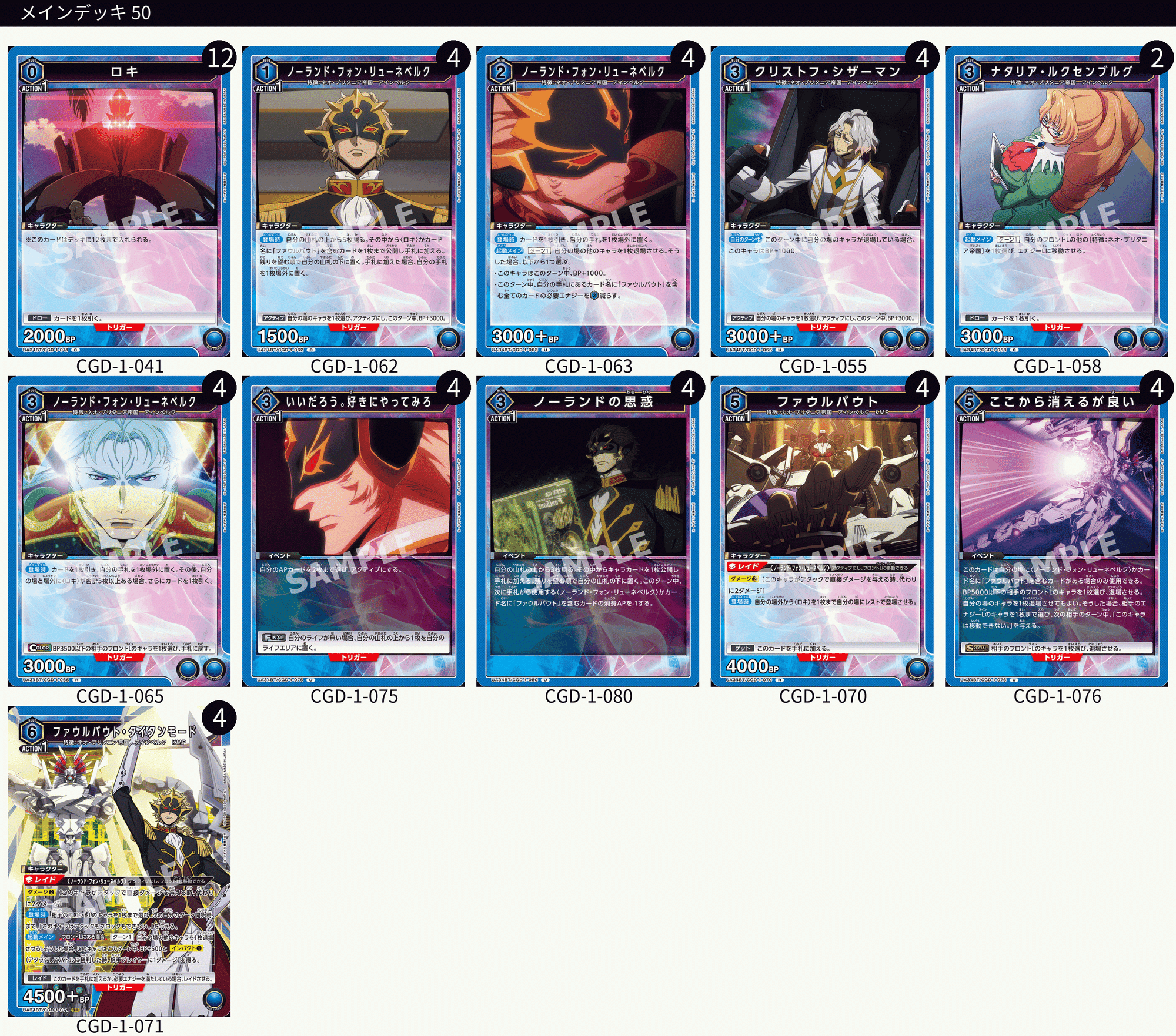 UNION ARENA】♪魂の色は〜 緑色ですわ〜っ‼︎【緑サンラクエムル解説 UNION ARENA】♪魂の色は〜 緑色ですわ〜っ‼︎【緑サンラクエムル解説