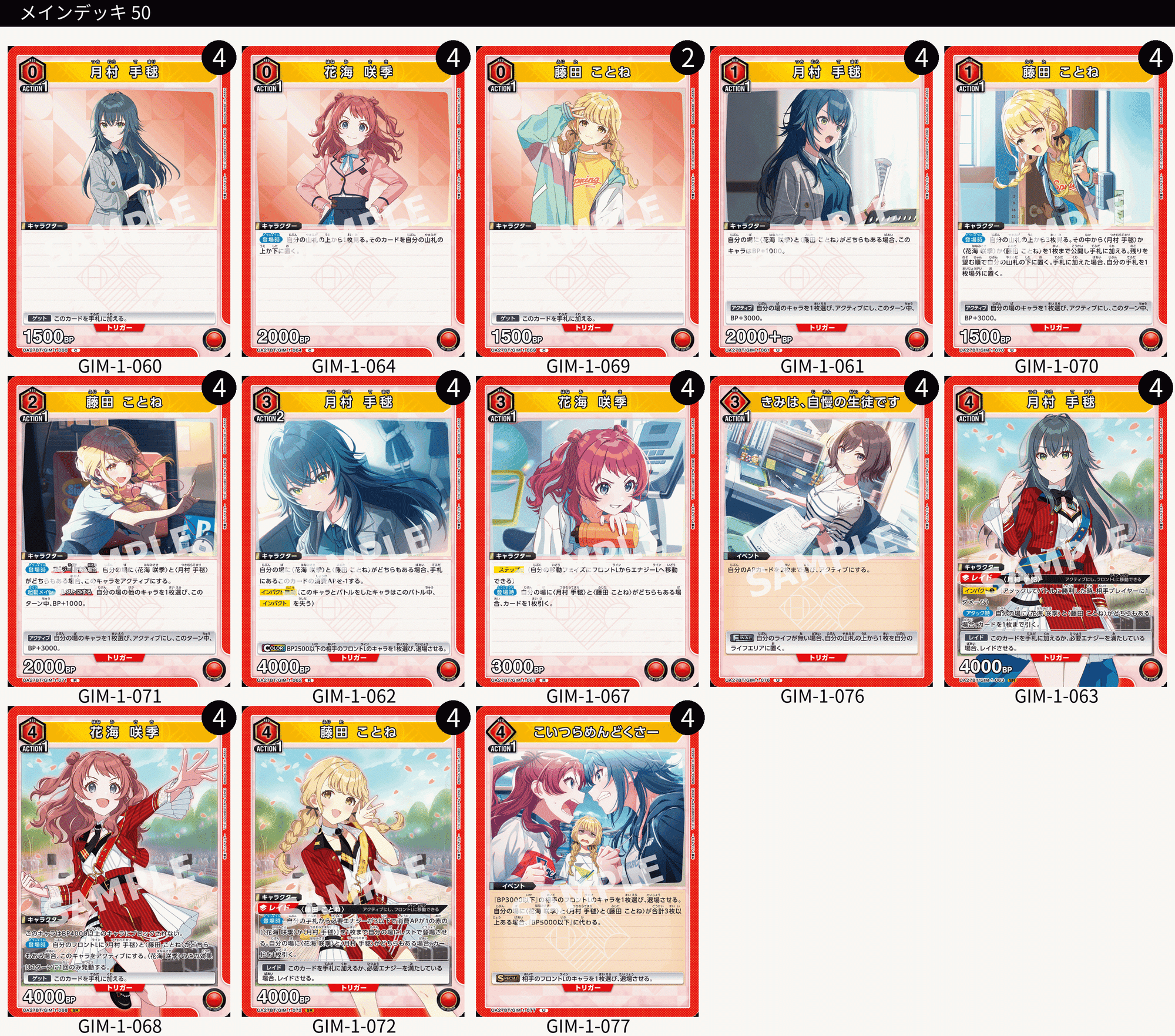 UNION ARENA】♪魂の色は〜 緑色ですわ〜っ‼︎【緑サンラクエムル解説 UNION ARENA】♪魂の色は〜 緑色ですわ〜っ‼︎【緑サンラクエムル解説