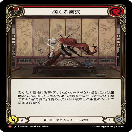 Flesh and Blood】Calling神戸：薔薇の棘、ヴァーダンス デッキ解説