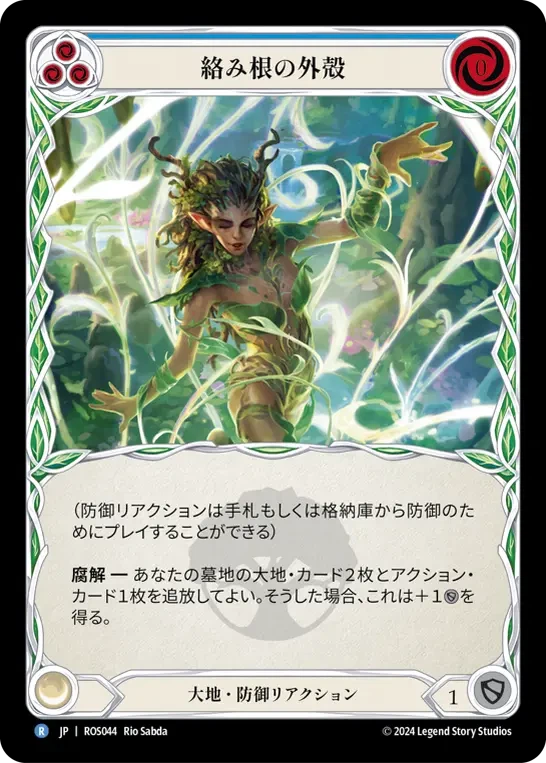 Flesh and Blood】Calling神戸:薔薇の棘、ヴァーダンス デッキ解説 Flesh and Blood】Calling神戸:薔薇の棘、ヴァーダンス デッキ解説
