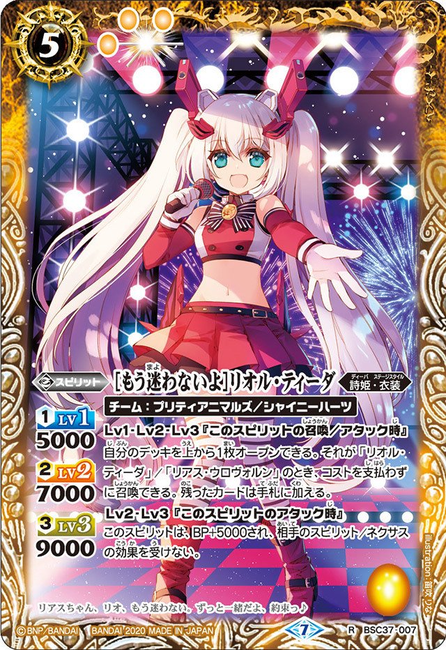 リアリオ｜yuki