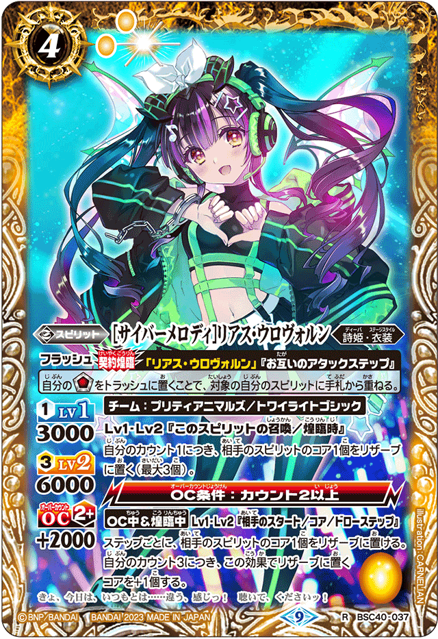 Amazon.co.jp: バトルスピリッツ ［オフショット］リアス