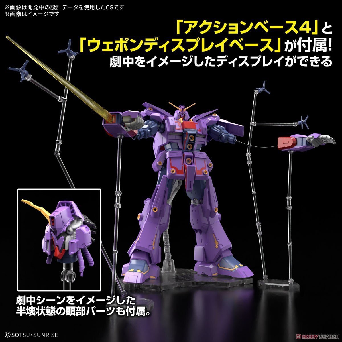 もうすぐ発売 サイコガンダムMk-Ⅱパッケージが公開｜パンタロン