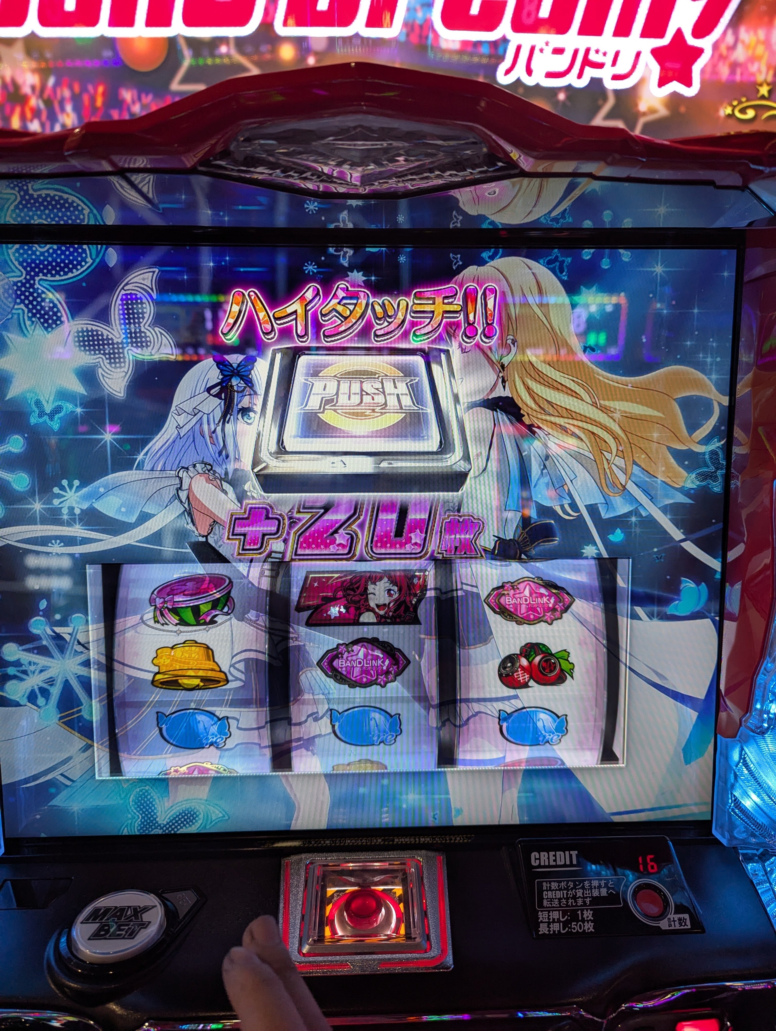 バンドリ SR まとめ バンドリ（スマスロ/スロット）解析情報サイト
