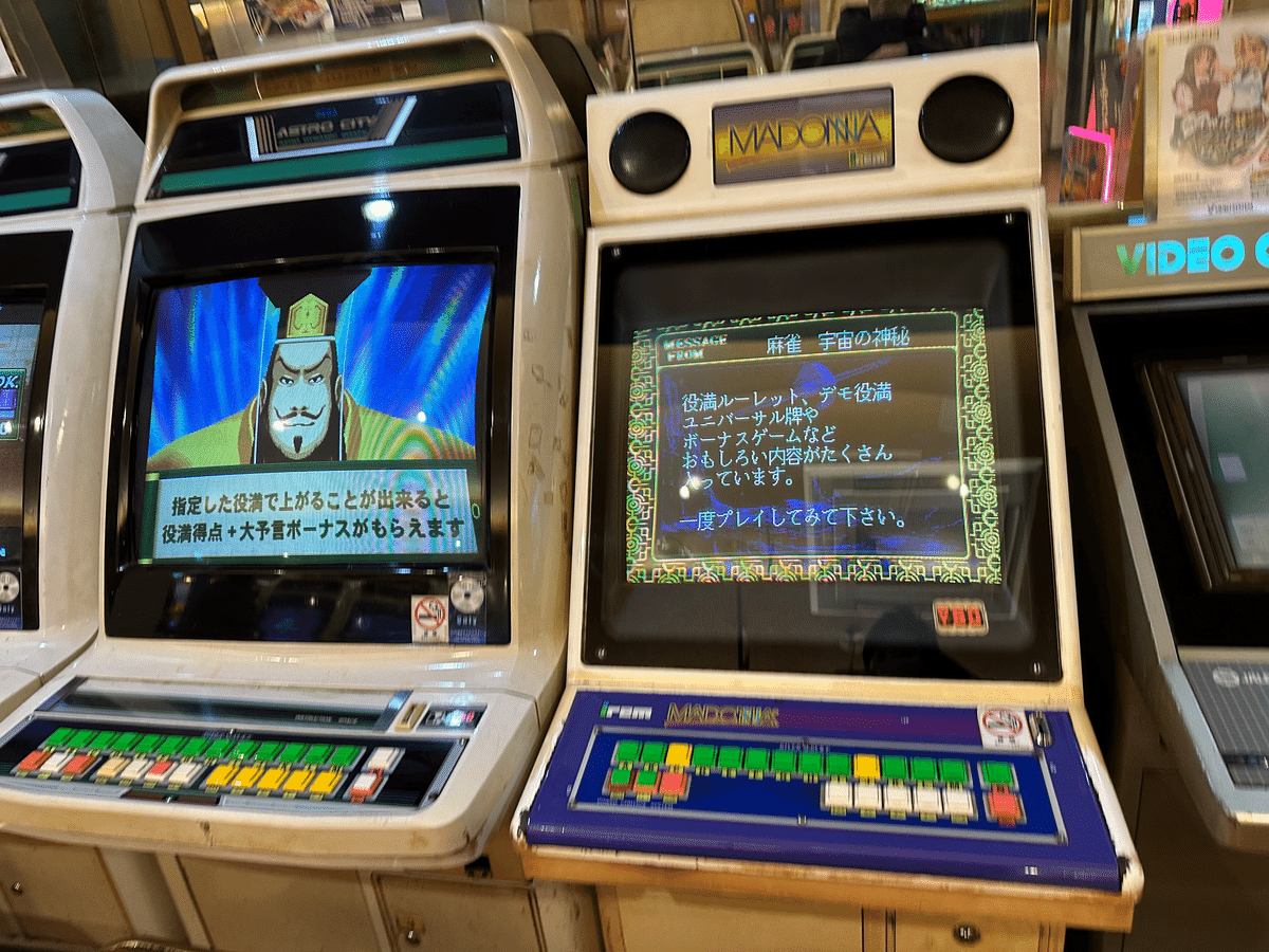 大阪で脱衣麻雀アーケードゲームができるレトロゲームセンター