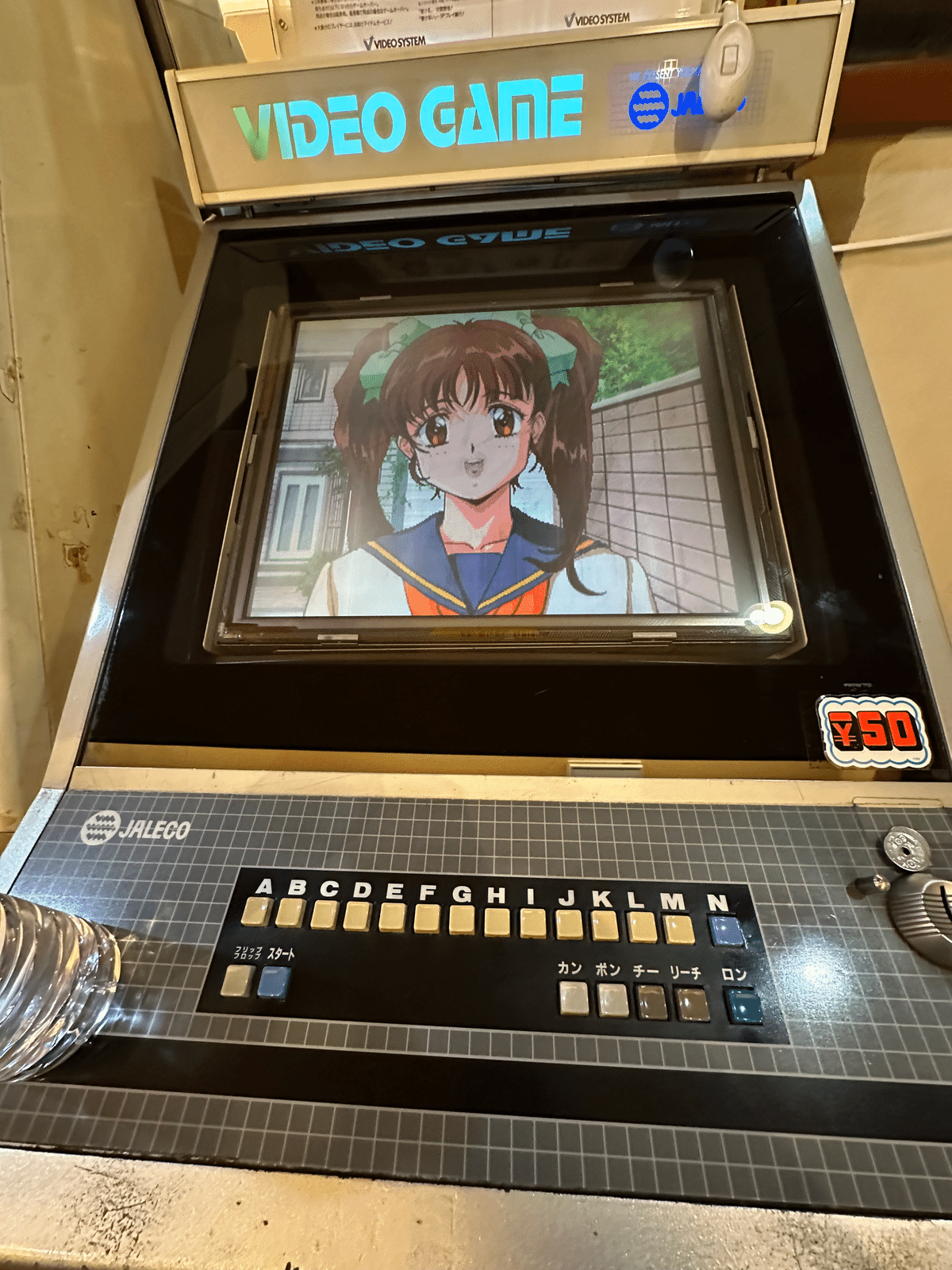 大阪で脱衣麻雀アーケードゲームができるレトロゲームセンター 大阪で脱衣麻雀アーケードゲームができるレトロゲームセンター