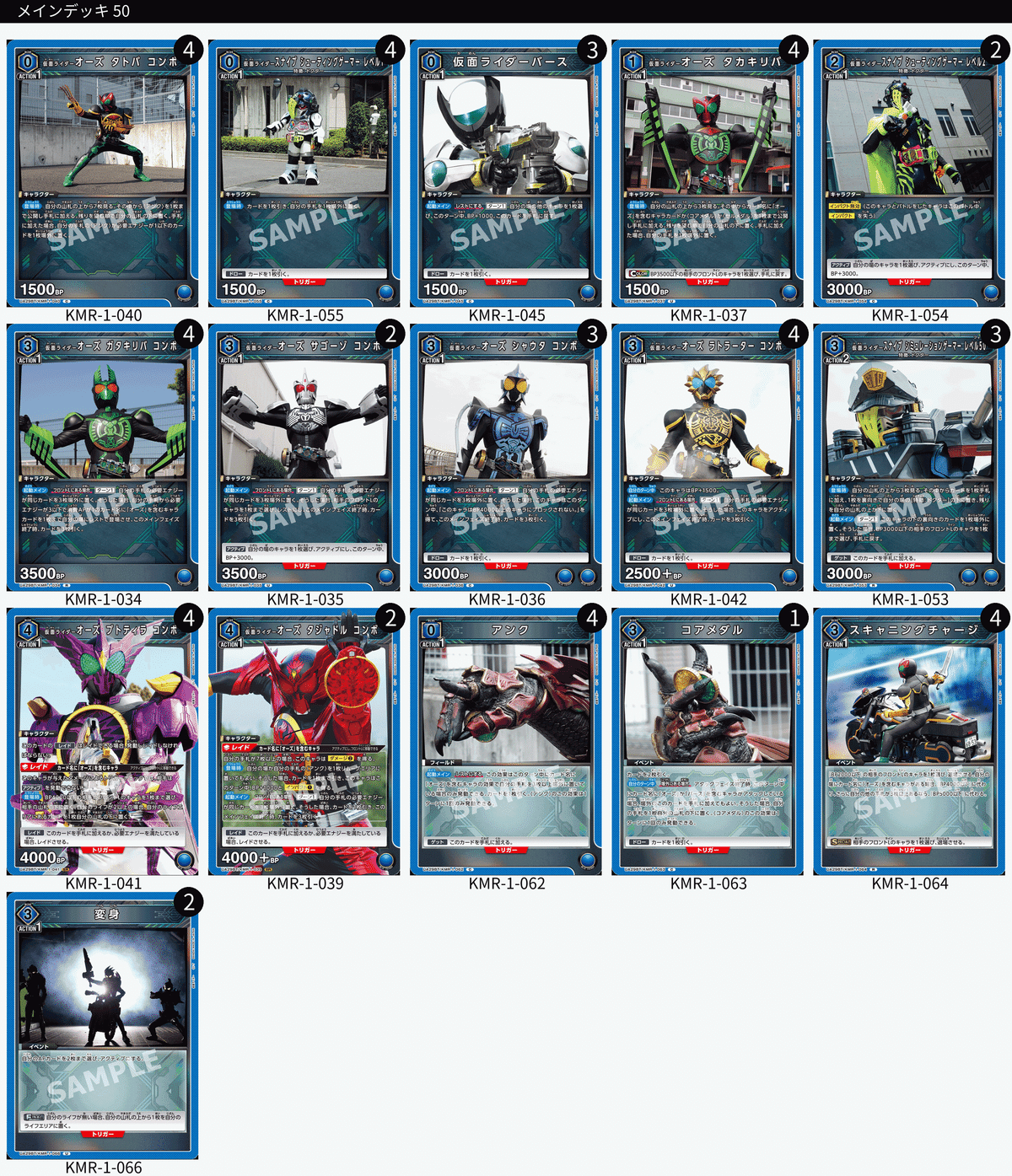 ユニオンアリーナ】OBC仮面ライダーオーズの構築｜ひだか