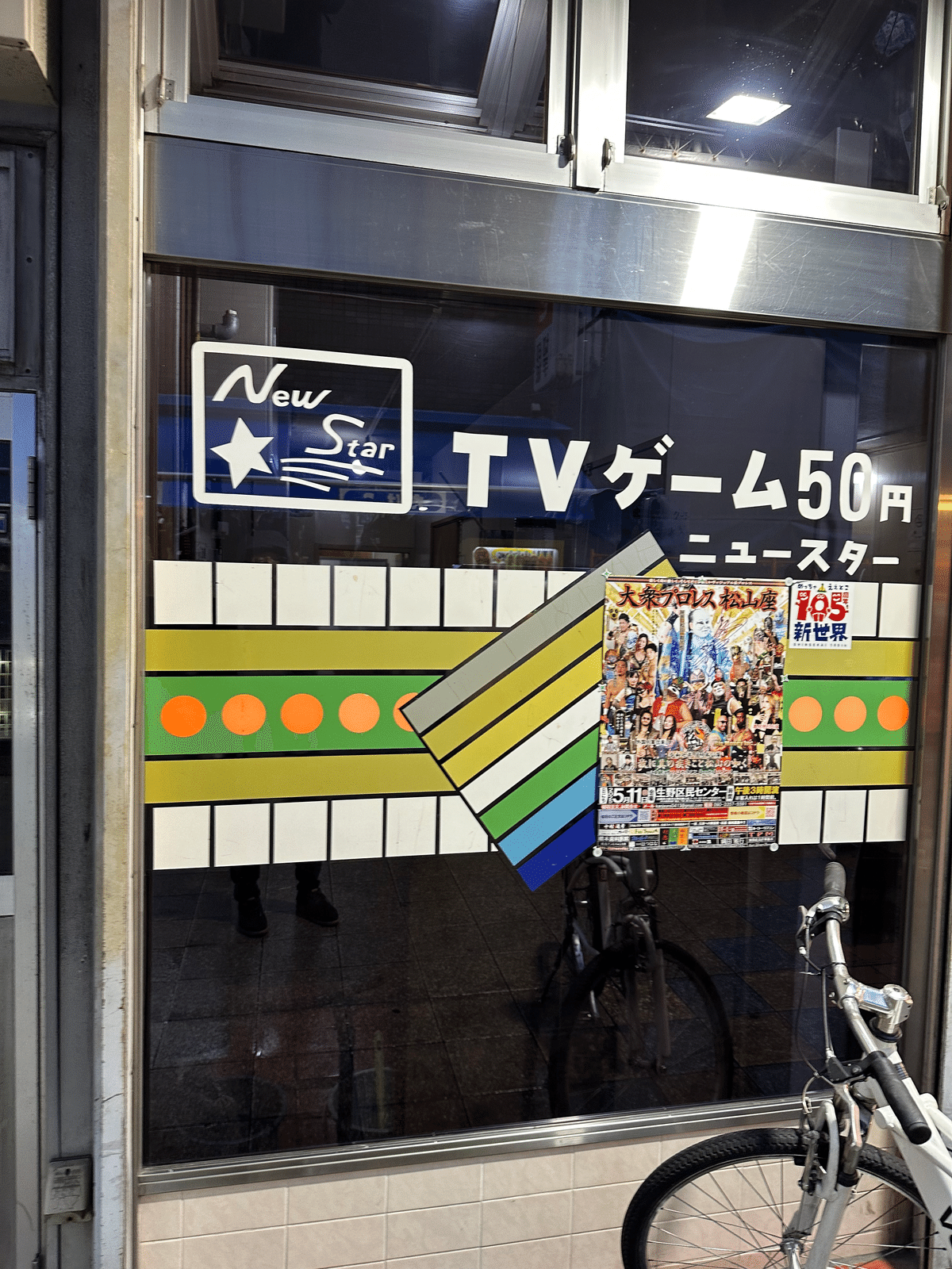 大阪で脱衣麻雀アーケードゲームができるレトロゲームセンター