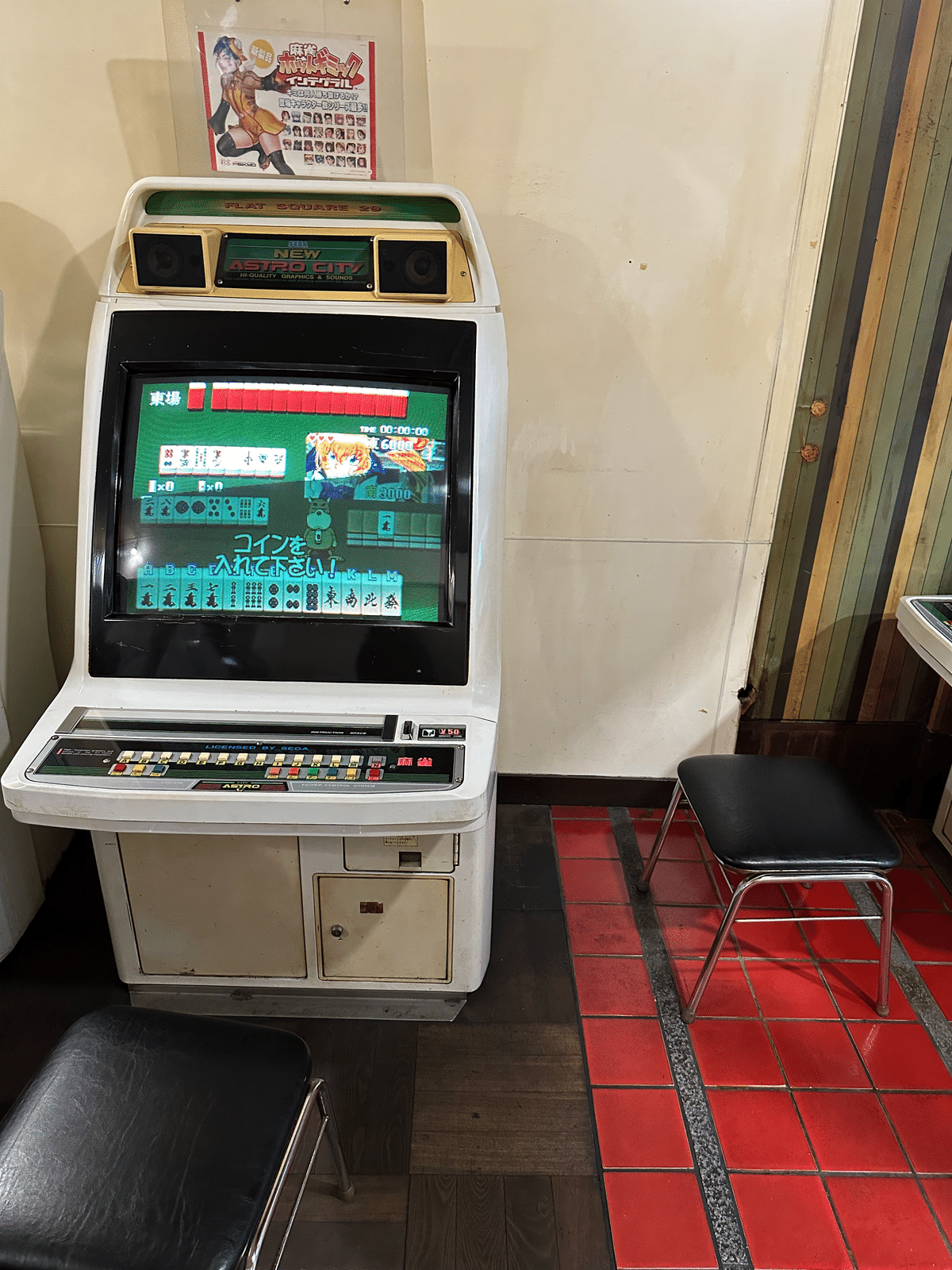 大阪で脱衣麻雀アーケードゲームができるレトロゲームセンター 大阪で脱衣麻雀アーケードゲームができるレトロゲームセンター