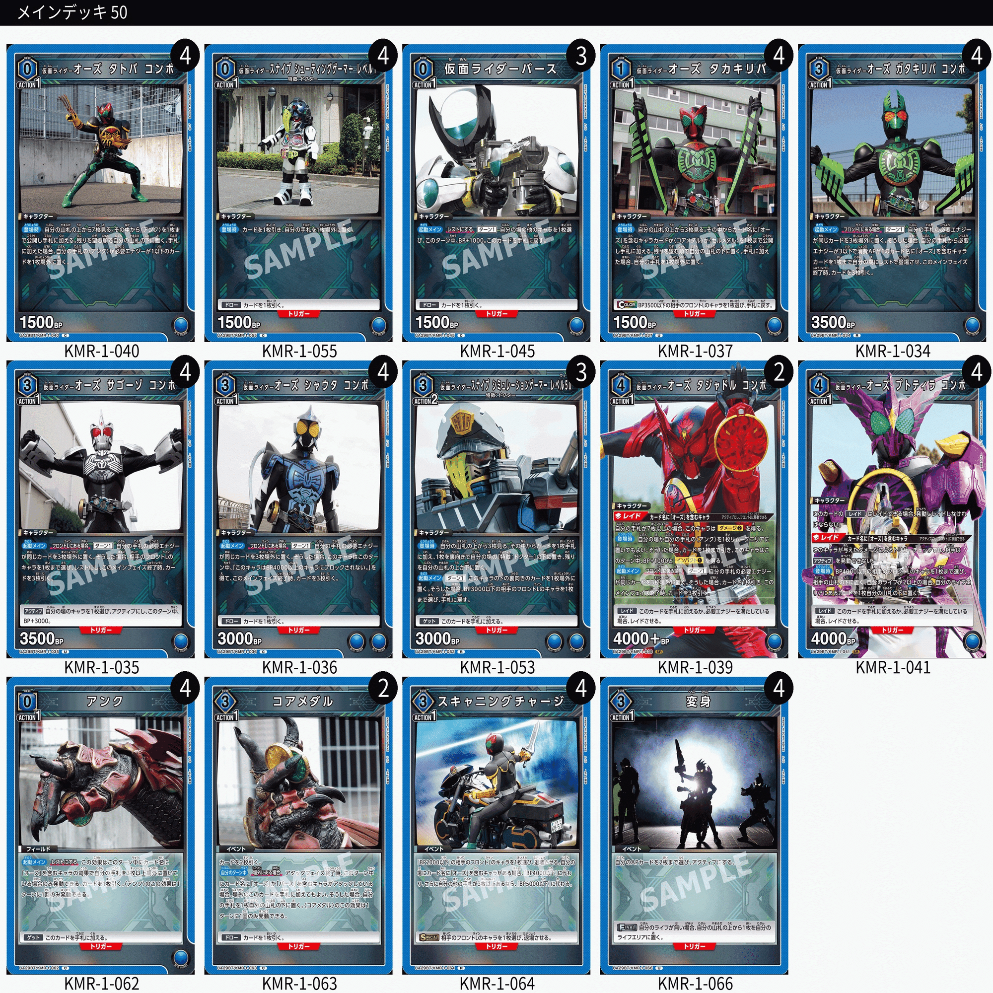 ユニオンアリーナ】OBC仮面ライダーオーズの構築｜ひだか