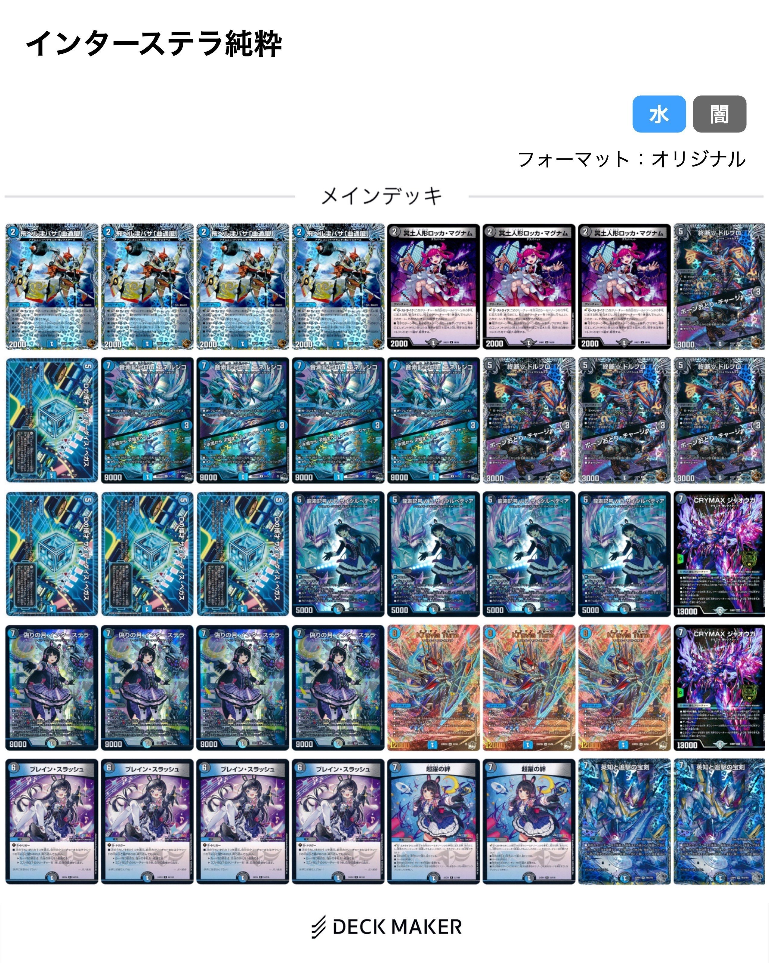 デュエマ】清楚な委員長デッキはお好きでしょうか。【デッキ紹介 デュエマ】清楚な委員長デッキはお好きでしょうか。【デッキ紹介
