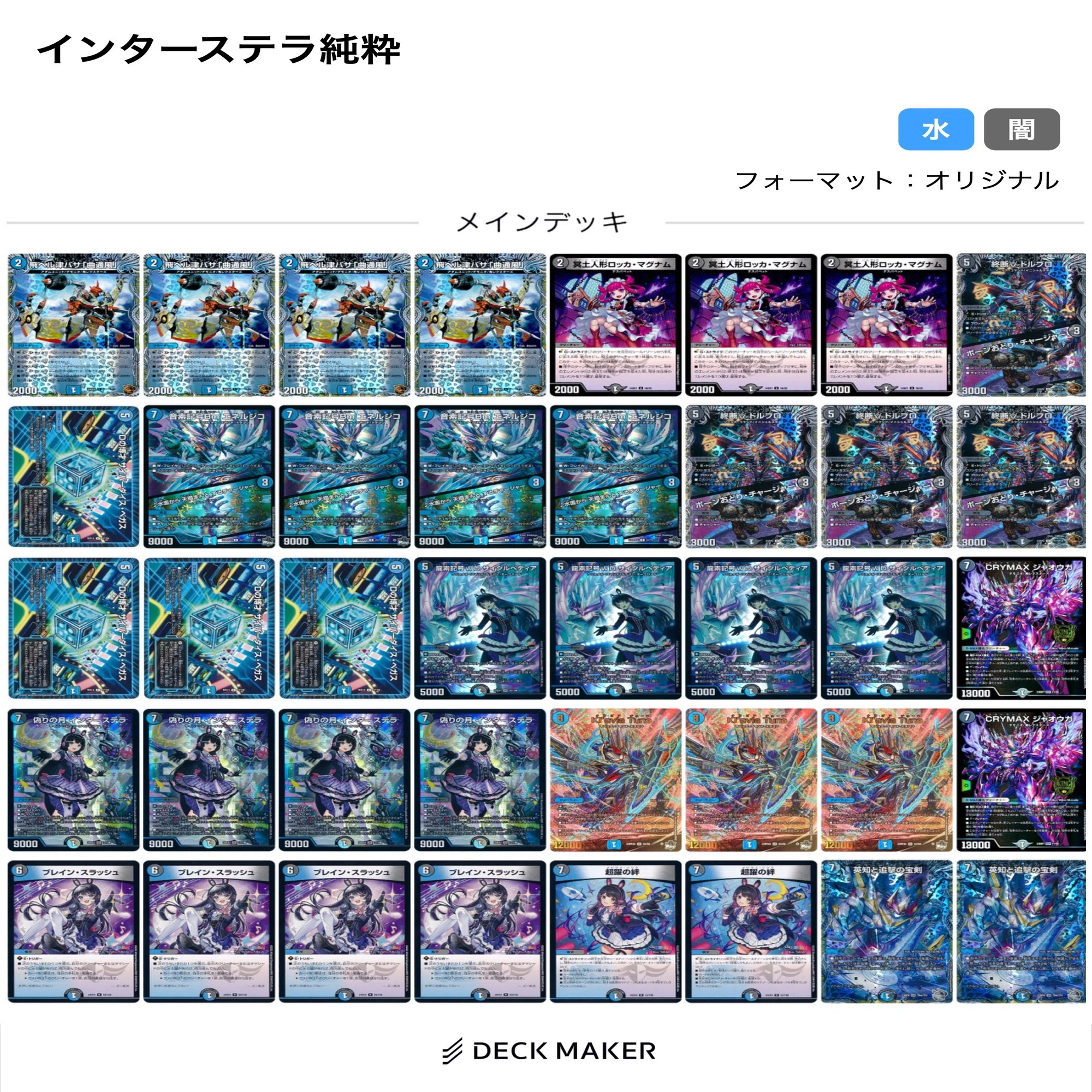 デュエマ】清楚な委員長デッキはお好きでしょうか。【デッキ紹介 