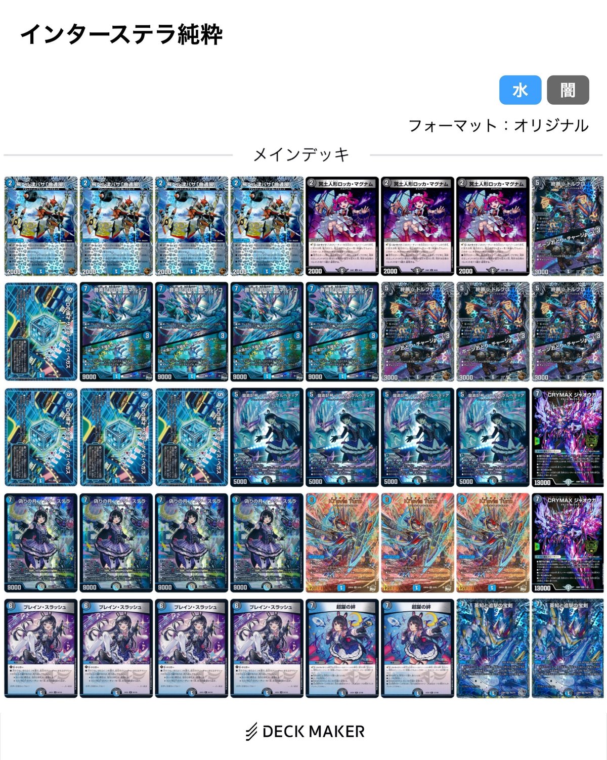 デュエマ】清楚な委員長デッキはお好きでしょうか。【デッキ紹介  