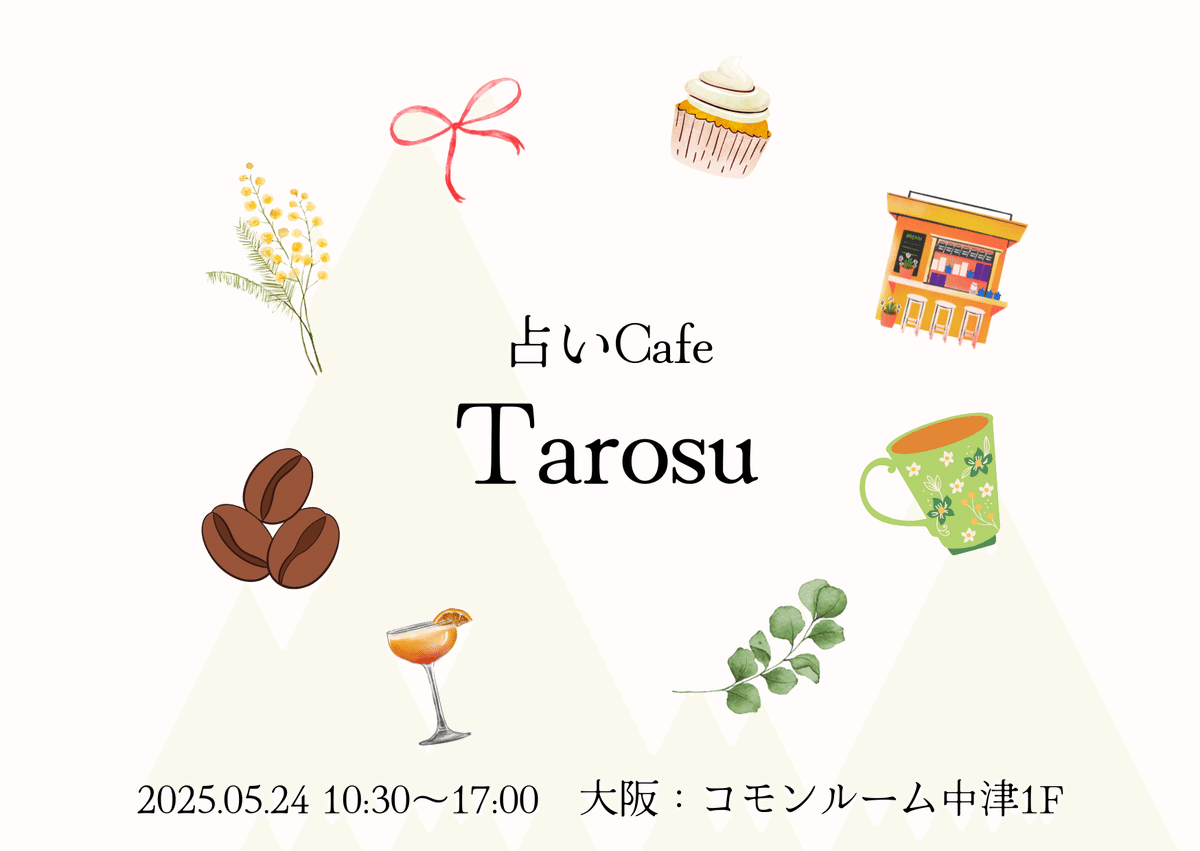 占い師　スカーフ　バトラーズカフェ ✨SHOP IS NOW OPEN!✨ Don't forget to use your rep codes for