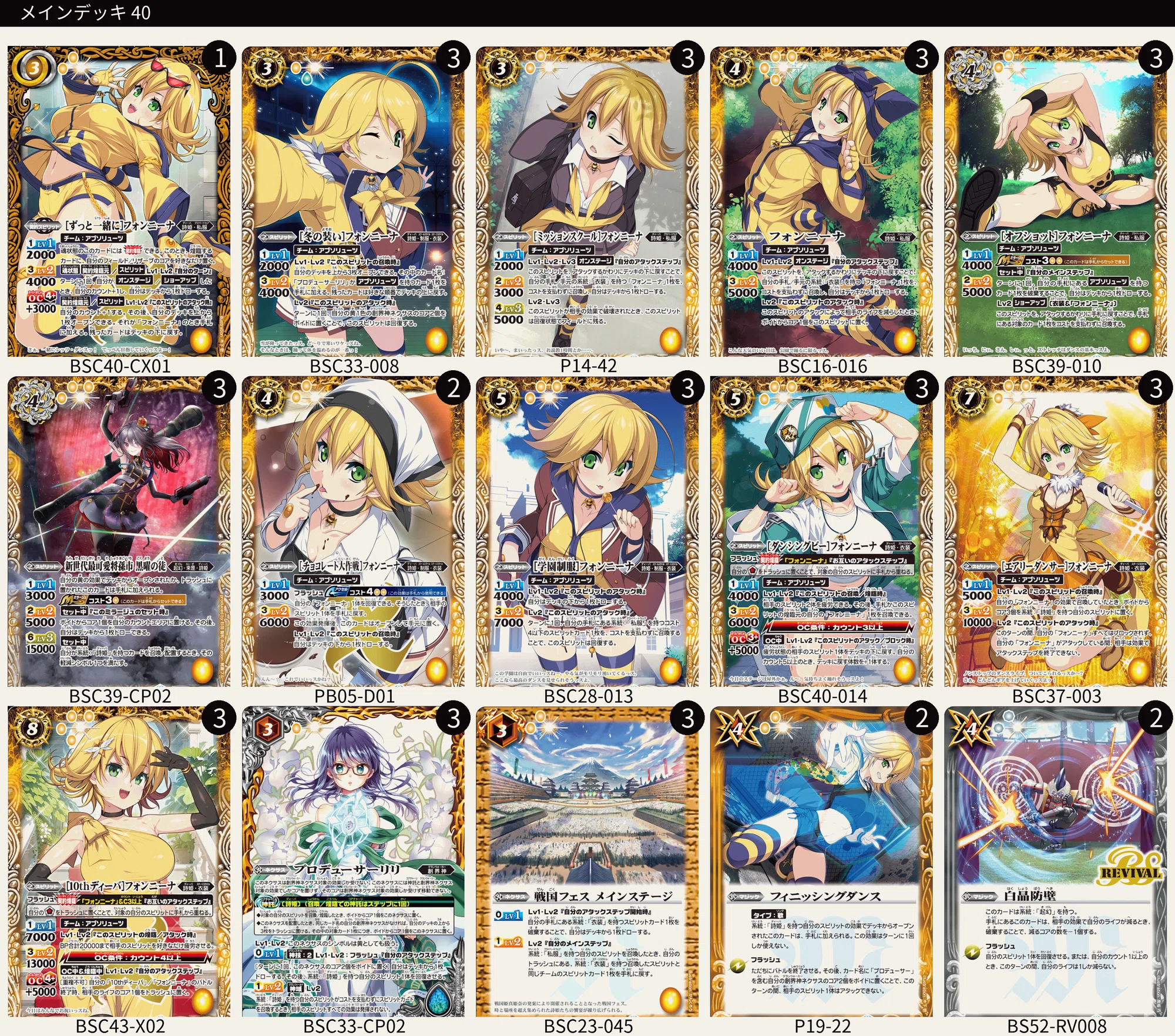 フォンニーナちゃんが見せてくれた景色(プロデューサーカップinBCGFest フォンニーナちゃんが見せてくれた景色(プロデューサーカップinBCGFest