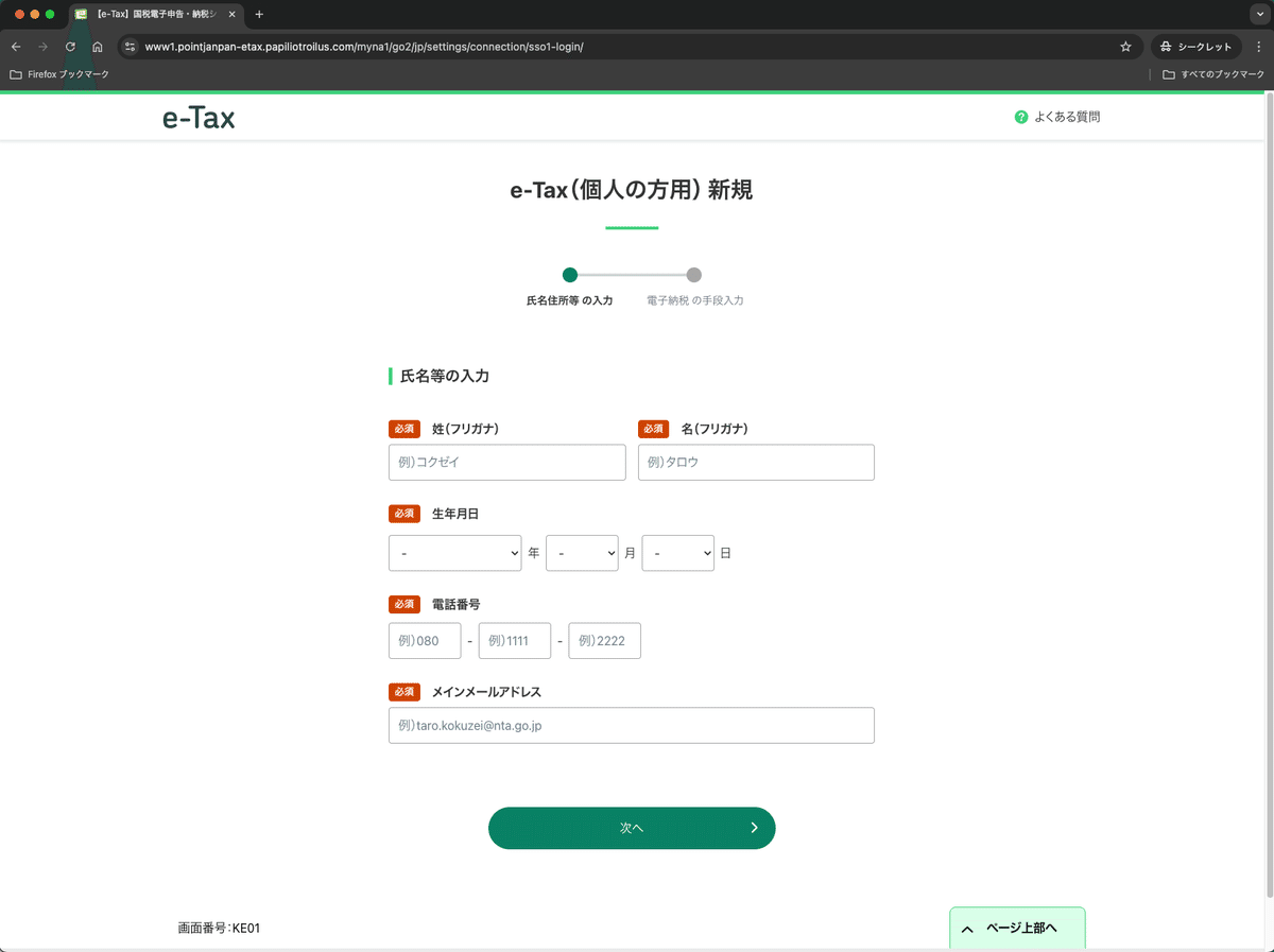 ANTONELLI N6559794602 関税送料込 eLogi 料金は? 業者価格で海外配送！ 登録方法【FedExと契約不要