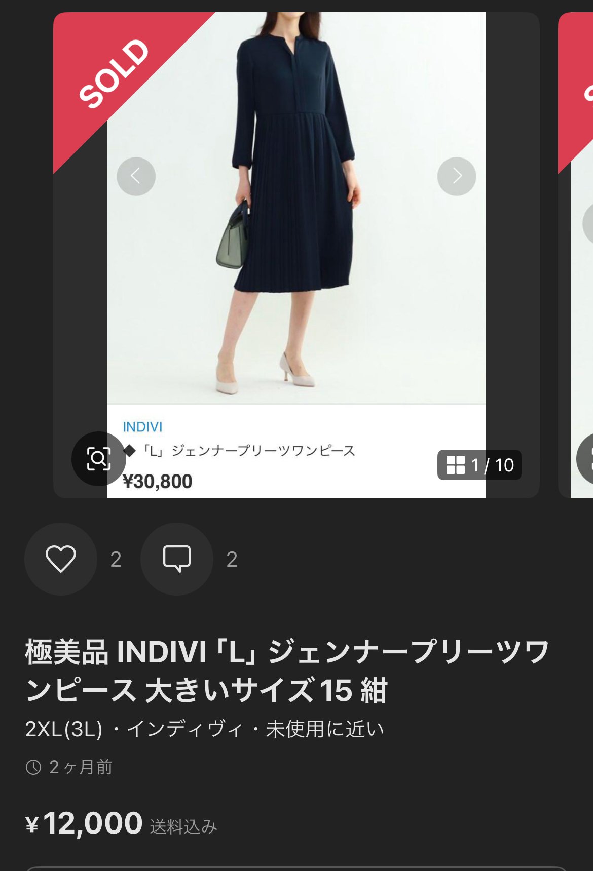 古着物販 ワンピース高利益20選｜SUNBASIREUSE