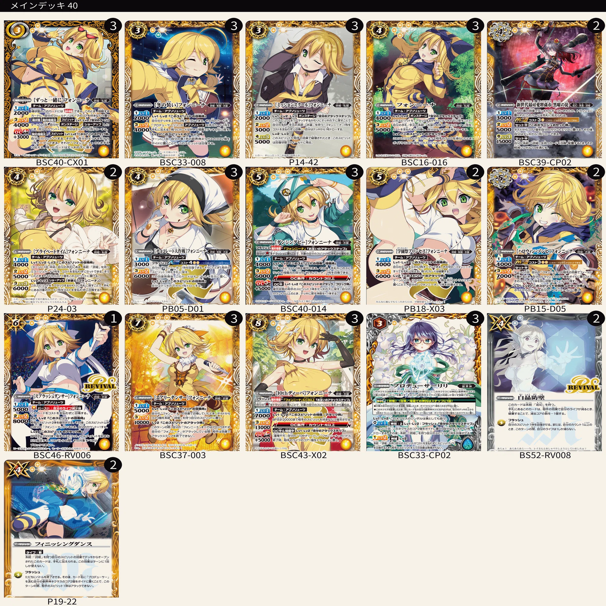 フォンニーナシークレットまとめ売り フォンニーナちゃんが見せてくれた景色(プロデューサーカップinBCGFest